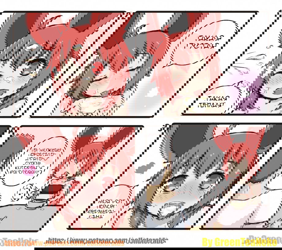 Манга MonGirl 4koma - Глава 53 Страница 1