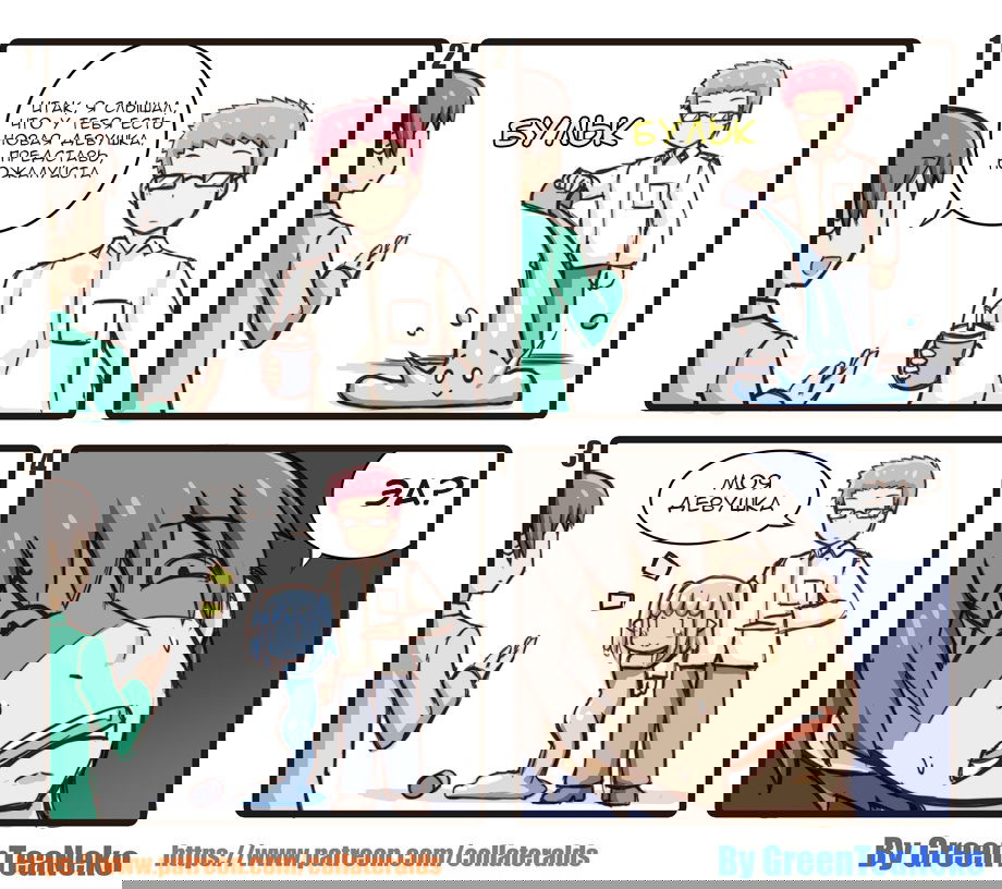 Манга MonGirl 4koma - Глава 52 Страница 1