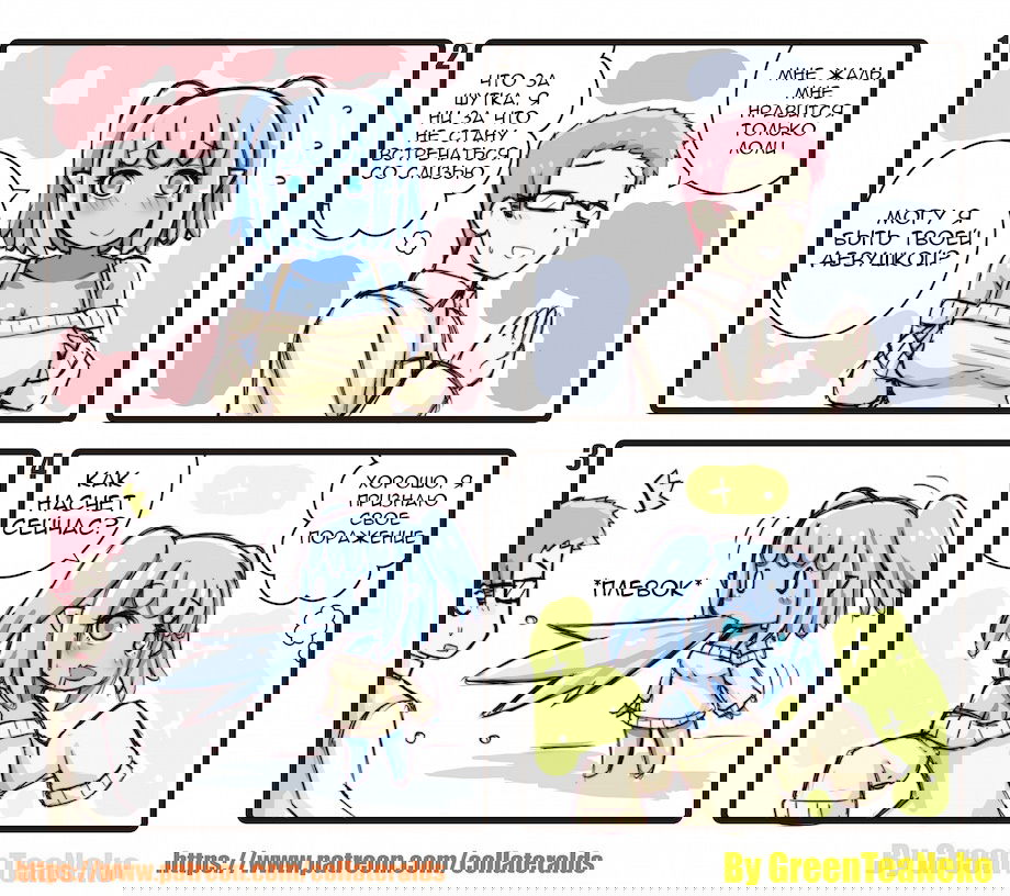 Манга MonGirl 4koma - Глава 51 Страница 1