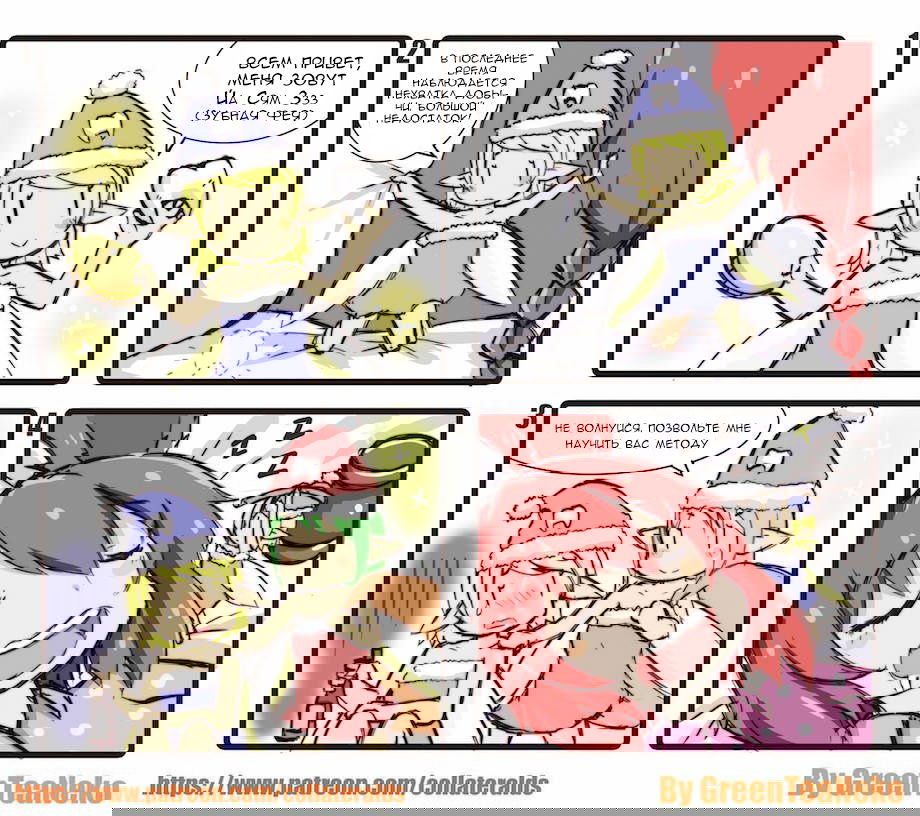 Манга MonGirl 4koma - Глава 50 Страница 1