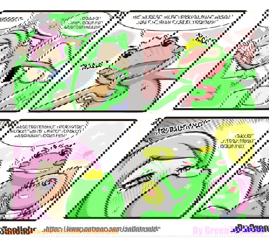 Манга MonGirl 4koma - Глава 49 Страница 1