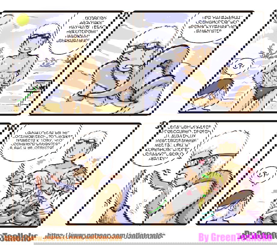 Манга MonGirl 4koma - Глава 47 Страница 1