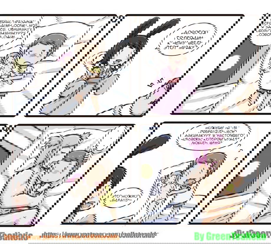 Манга MonGirl 4koma - Глава 46 Страница 1