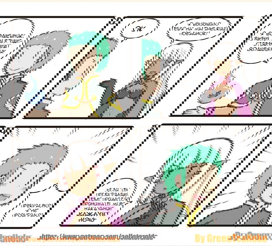Манга MonGirl 4koma - Глава 40 Страница 1