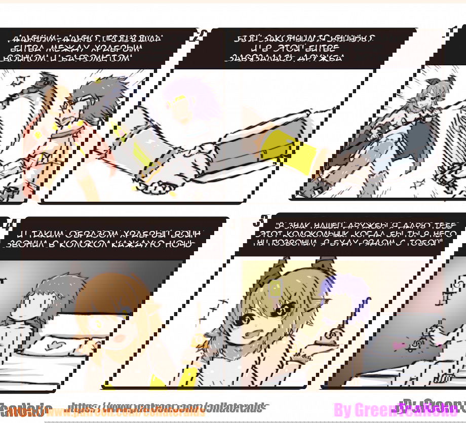 Манга MonGirl 4koma - Глава 38 Страница 1