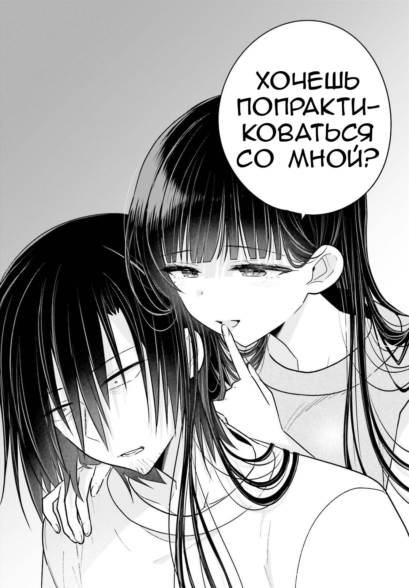 Манга Брат и сестра делают то, что действительно хотят - Глава 12 Страница 10