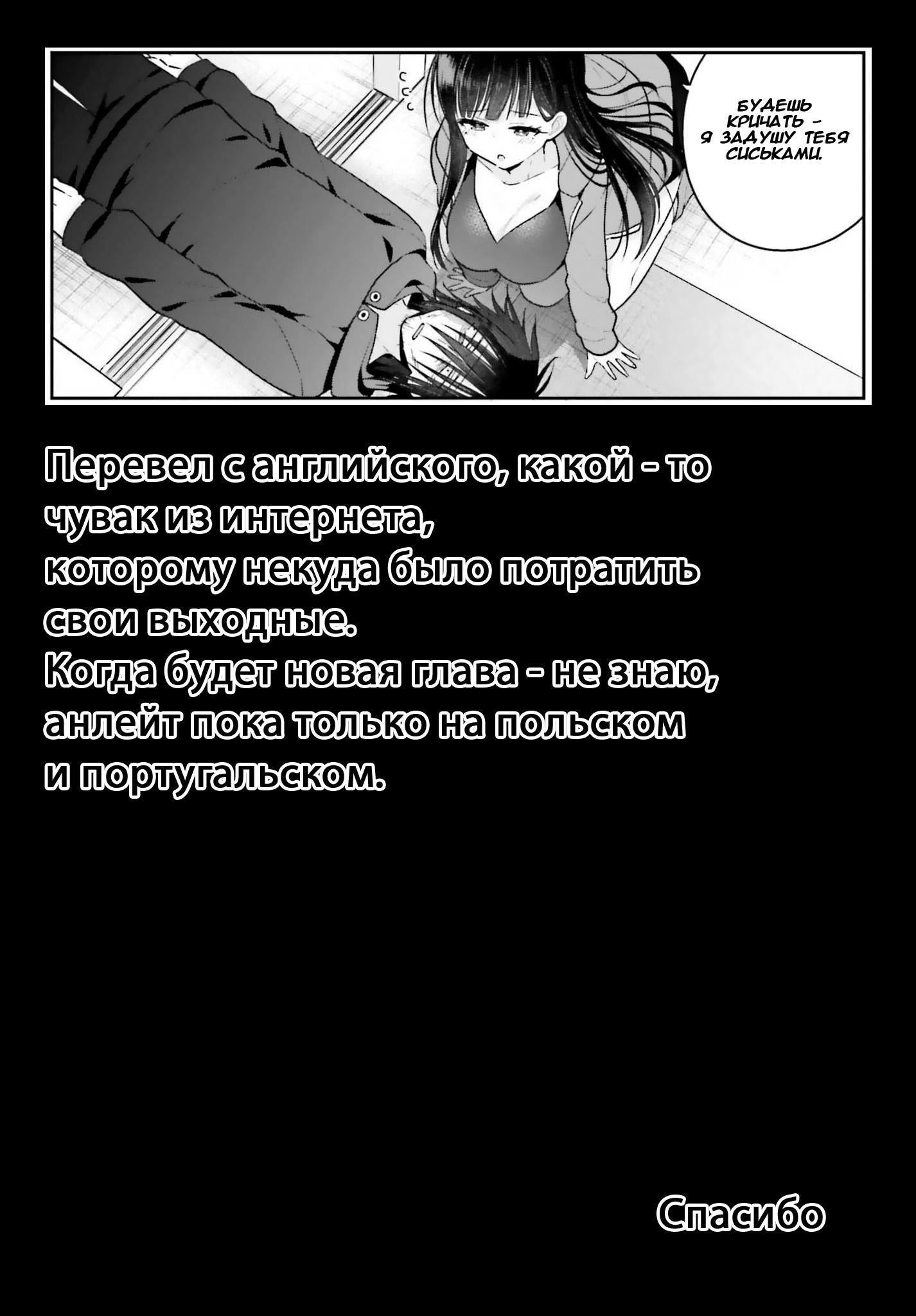 Манга Брат и сестра делают то, что действительно хотят - Глава 3 Страница 29