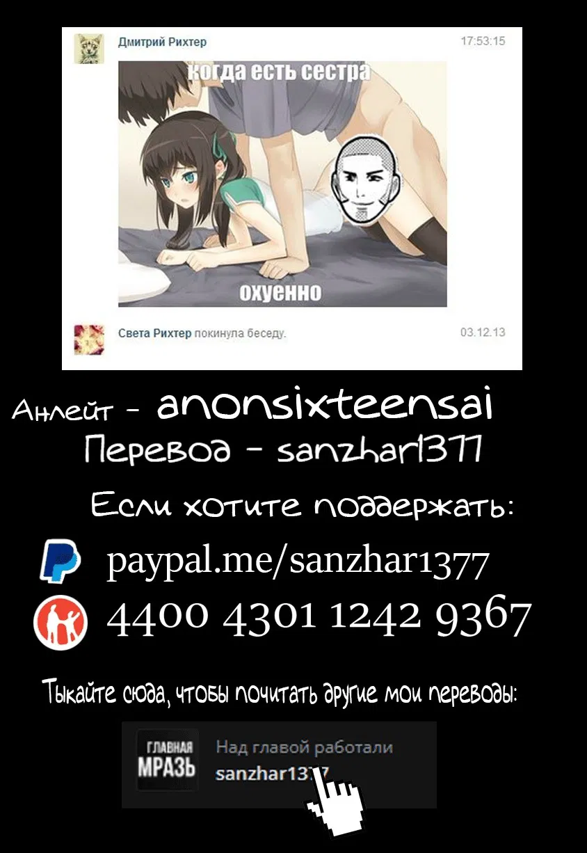 Манга Брат и сестра делают то, что действительно хотят - Глава 1 Страница 43