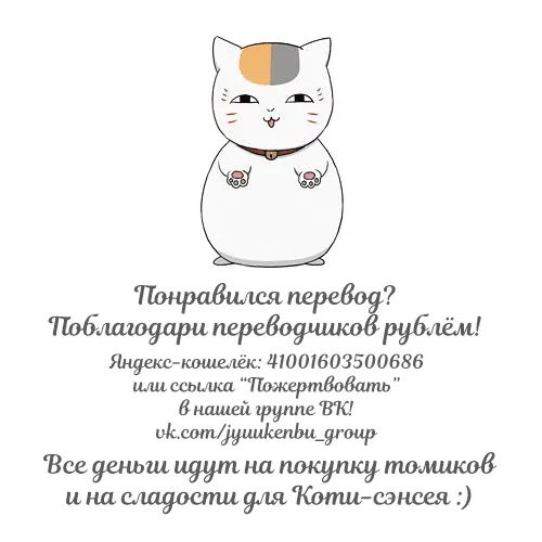 Манга Вампир и монашка - Глава 456 Страница 32