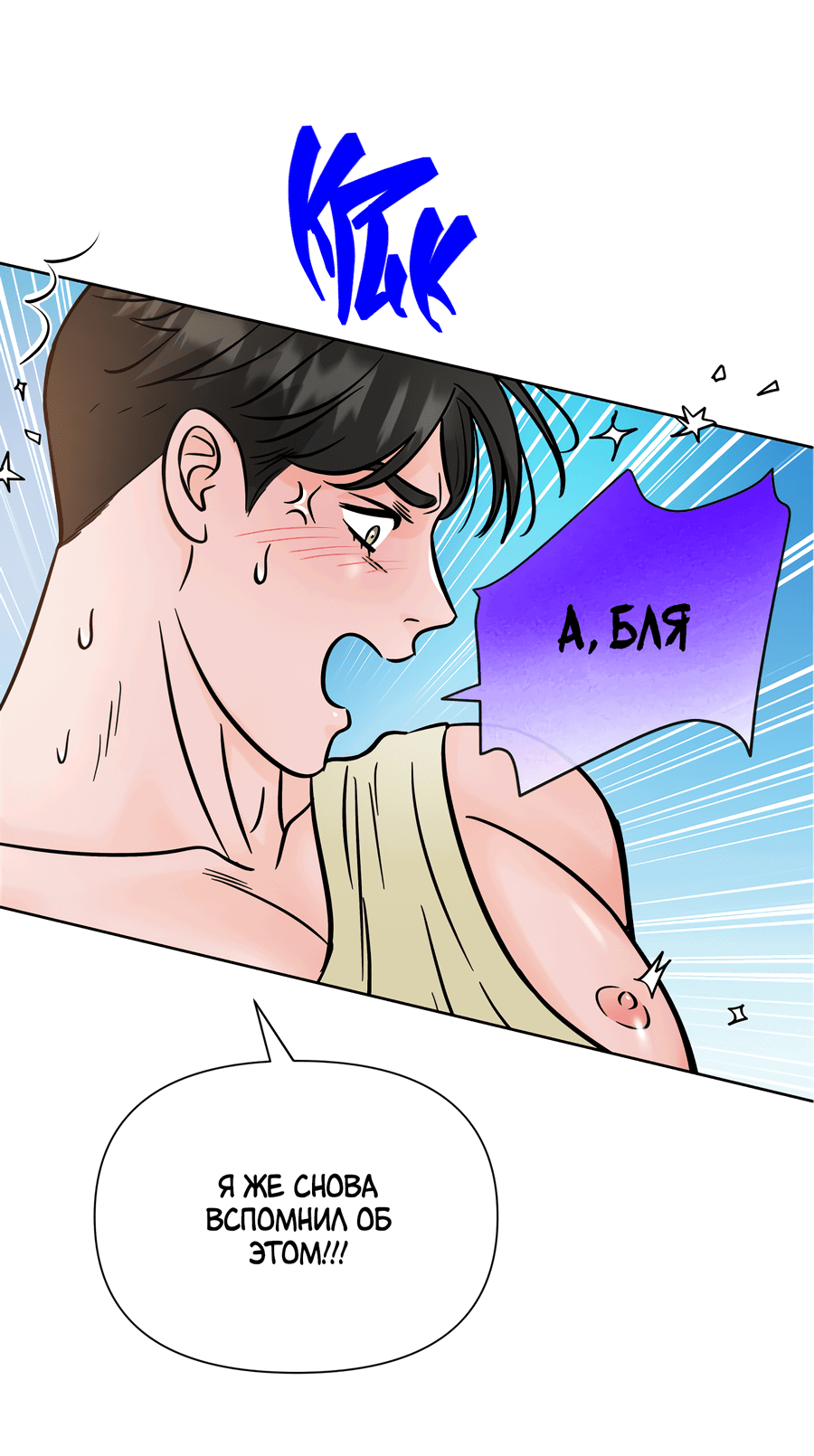 Манга BL в подземелье?! - Глава 12 Страница 13