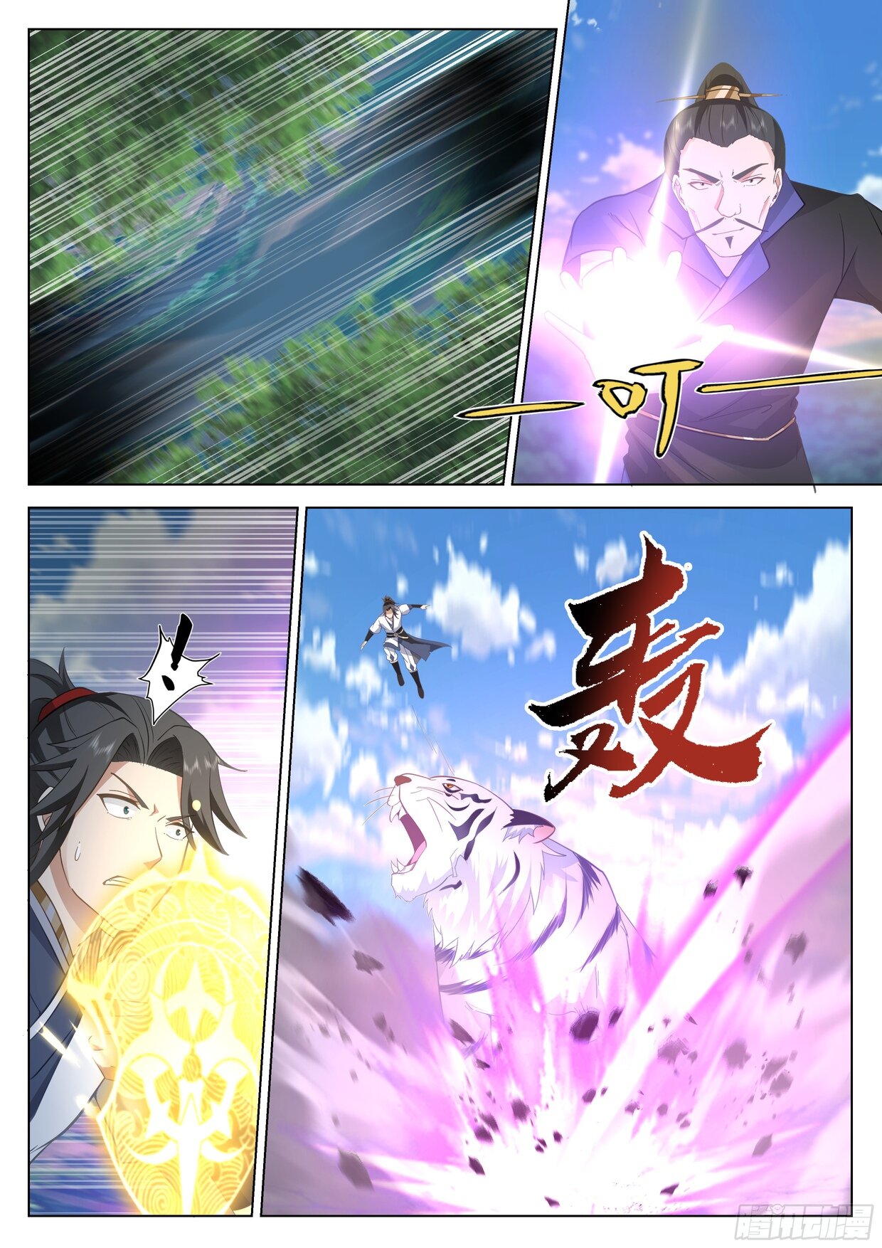 Манга Великий мудрец человечества - Глава 56 Страница 5