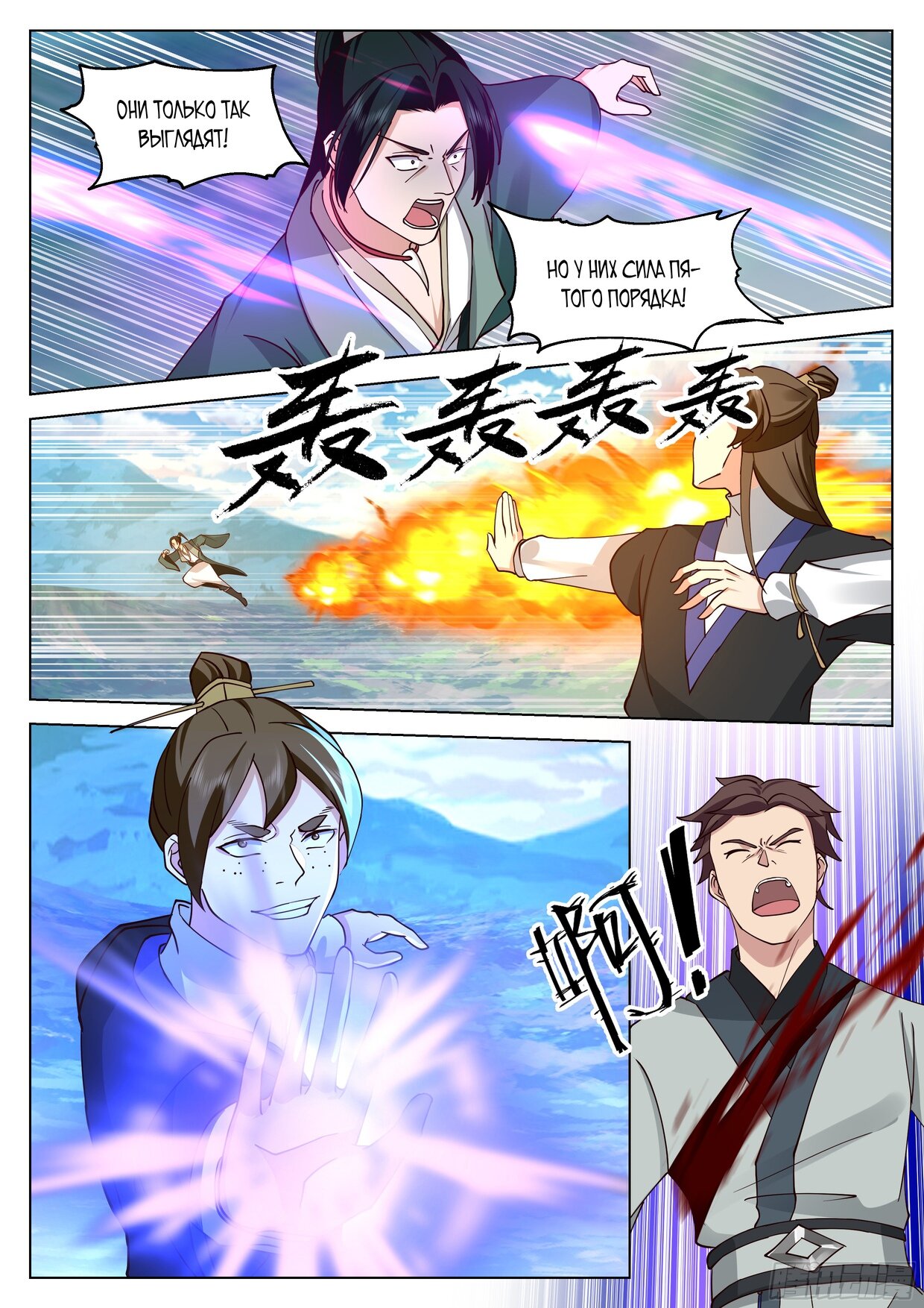 Манга Великий мудрец человечества - Глава 56 Страница 8