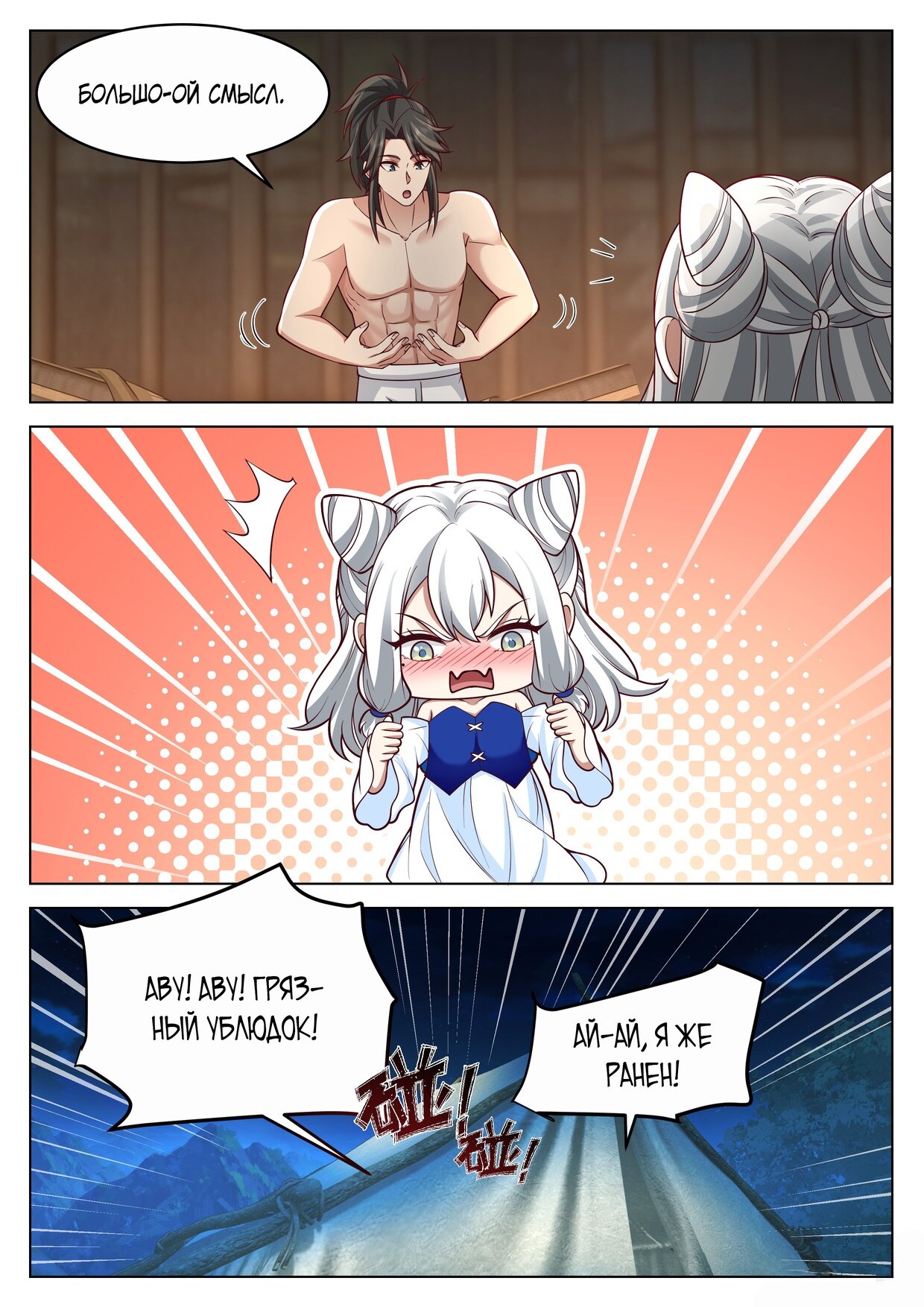 Манга Великий мудрец человечества - Глава 51 Страница 12