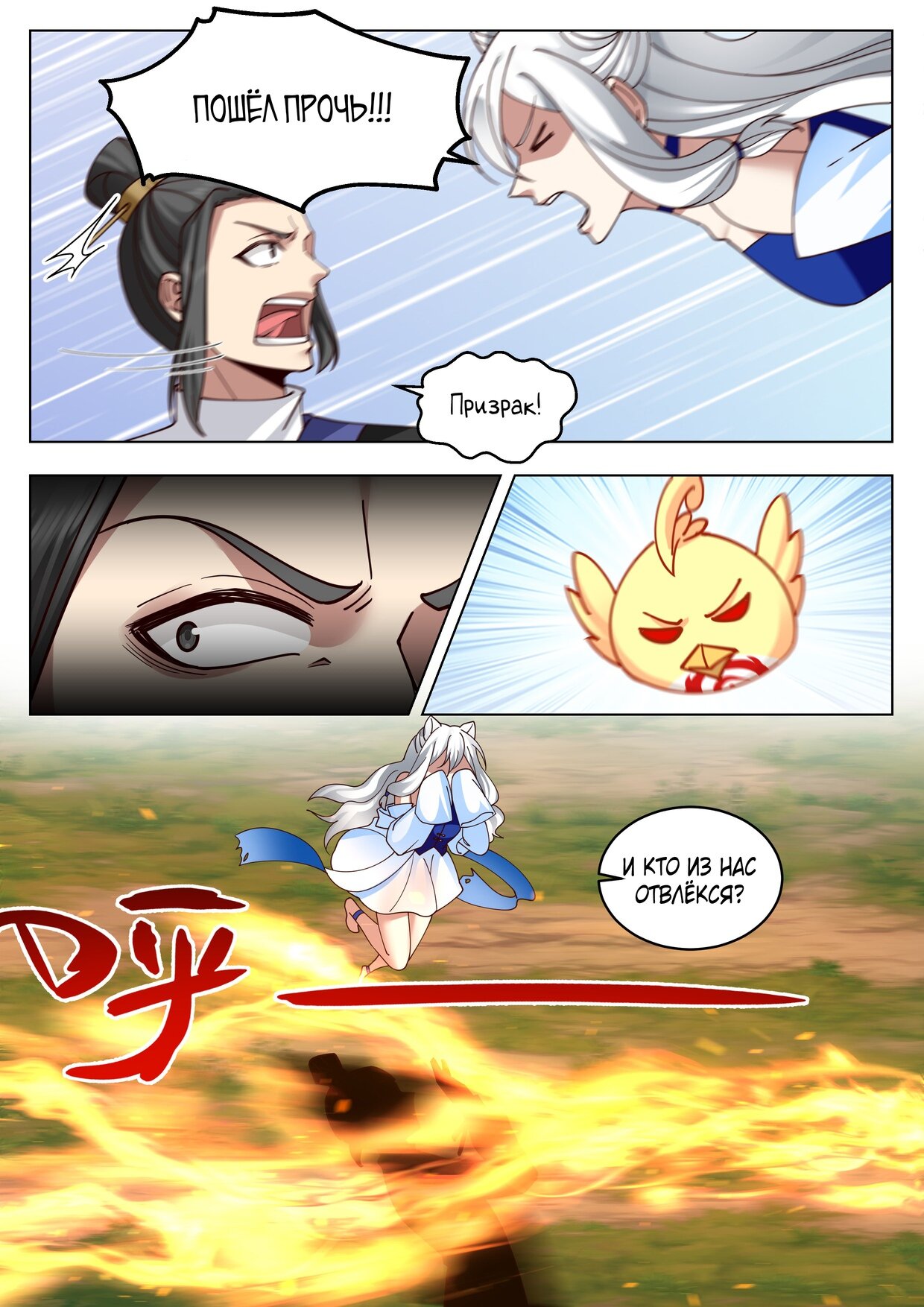 Манга Великий мудрец человечества - Глава 49 Страница 9