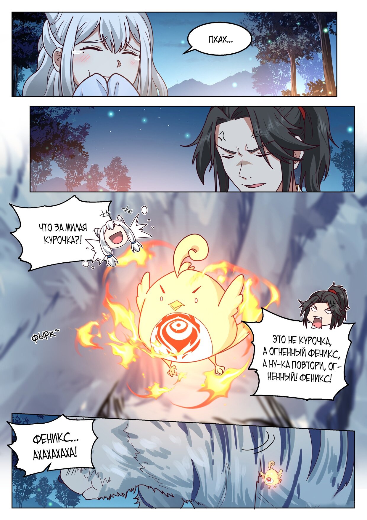 Манга Великий мудрец человечества - Глава 47 Страница 1