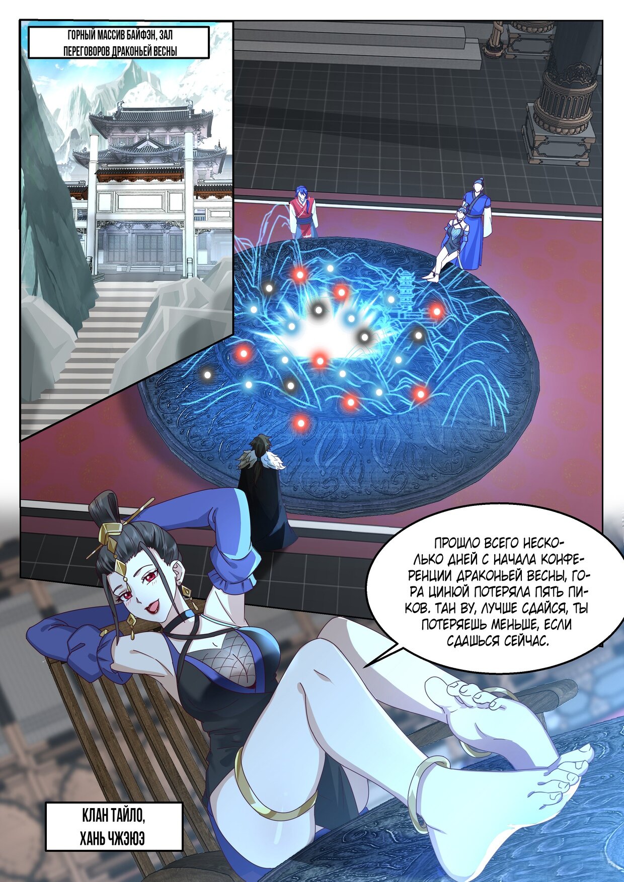 Манга Великий мудрец человечества - Глава 47 Страница 5