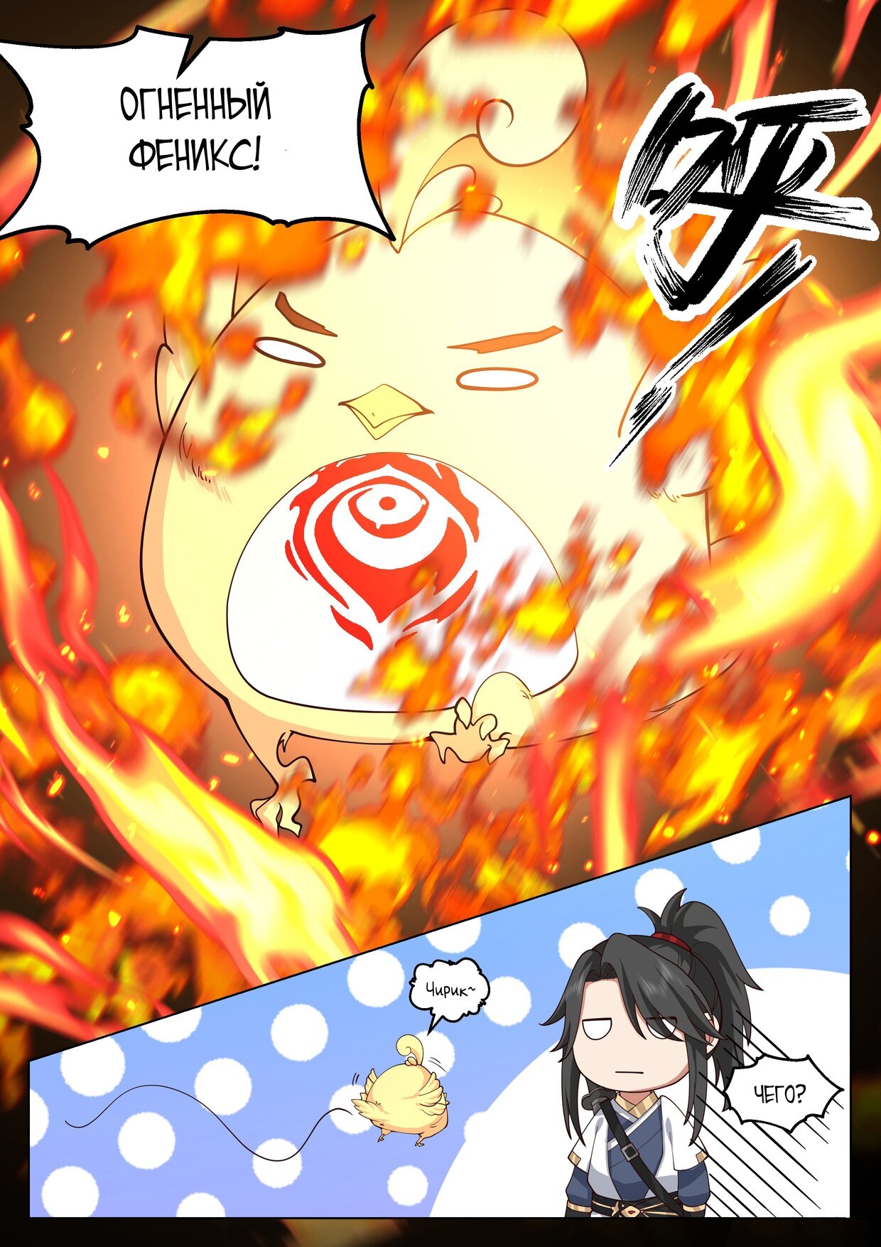 Манга Великий мудрец человечества - Глава 46 Страница 12