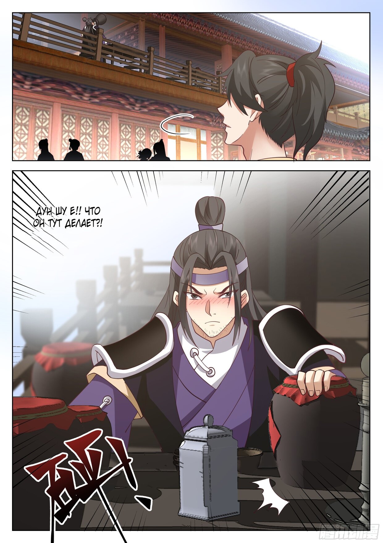 Манга Великий мудрец человечества - Глава 45 Страница 13