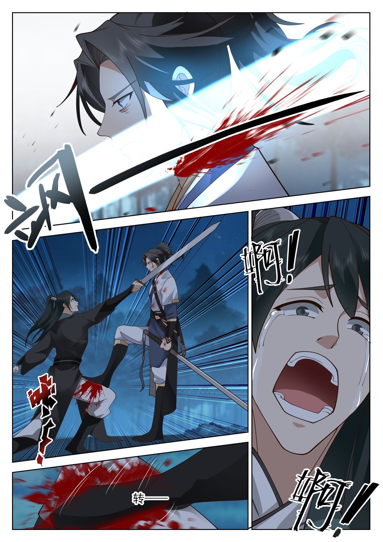 Манга Великий мудрец человечества - Глава 44 Страница 6