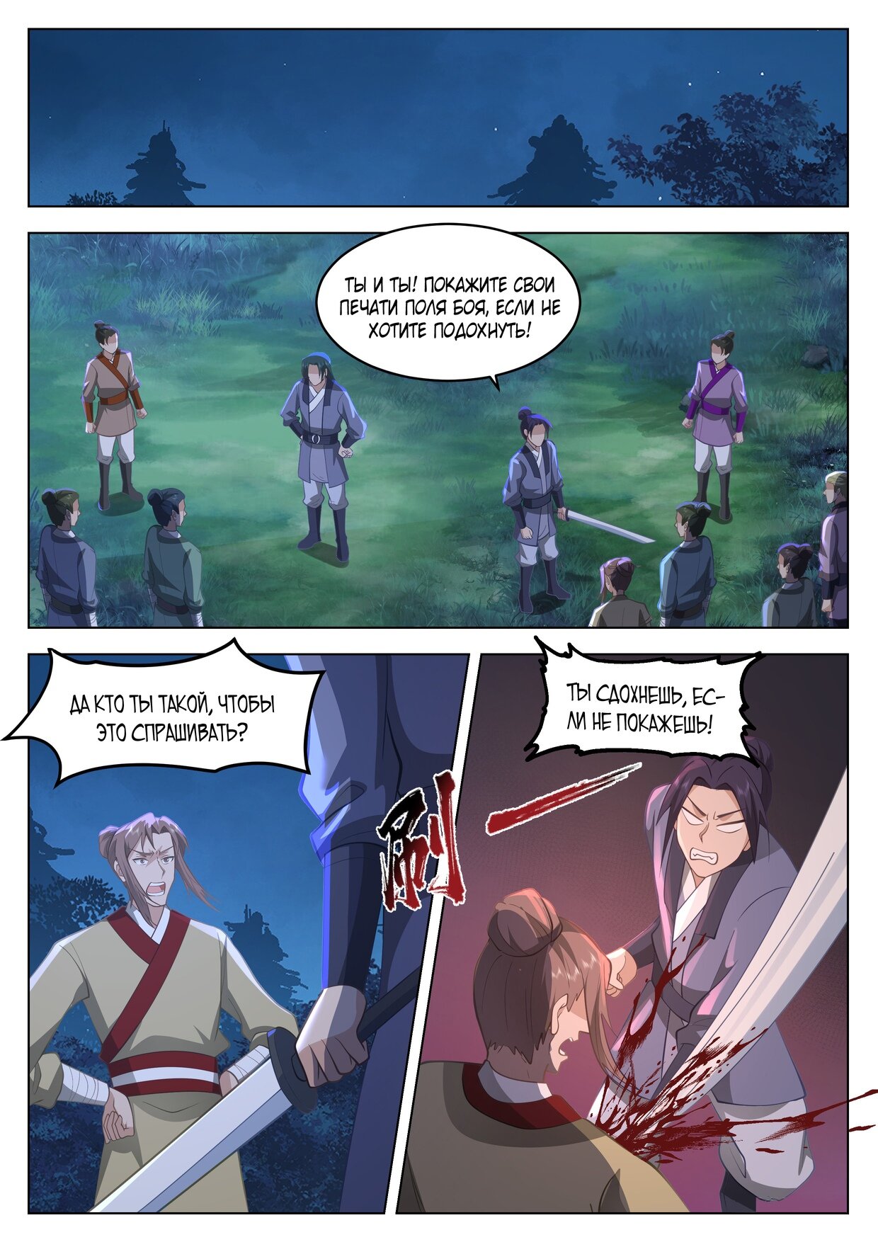 Манга Великий мудрец человечества - Глава 44 Страница 13