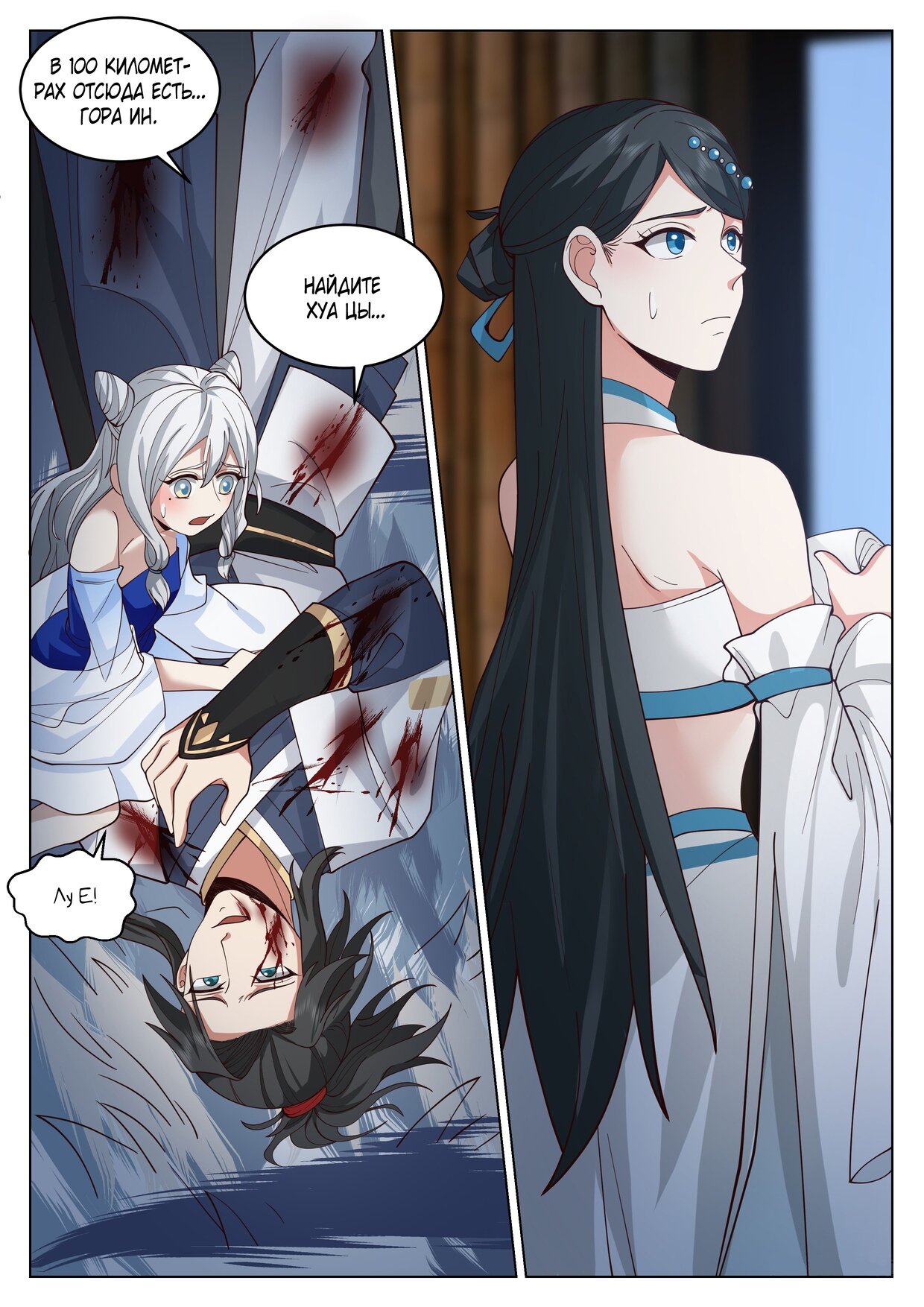 Манга Великий мудрец человечества - Глава 44 Страница 12