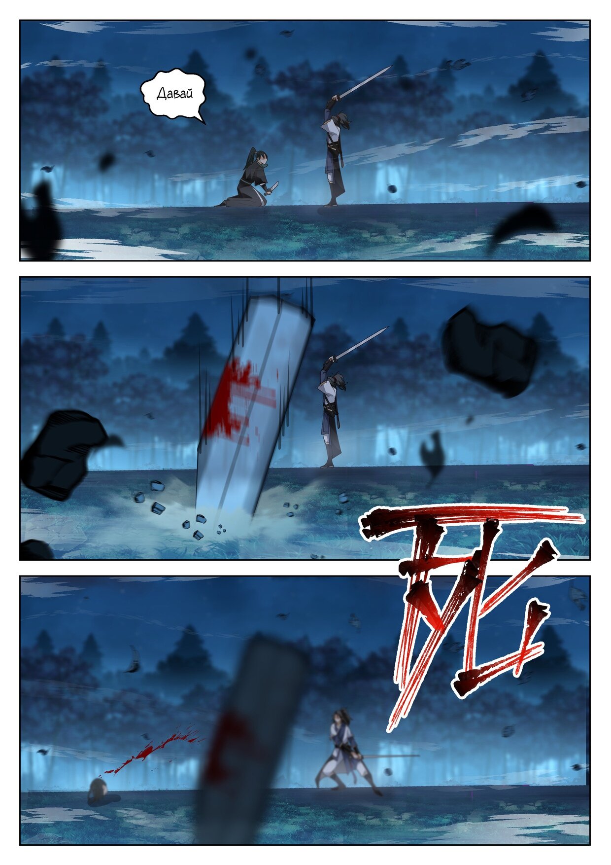 Манга Великий мудрец человечества - Глава 44 Страница 8