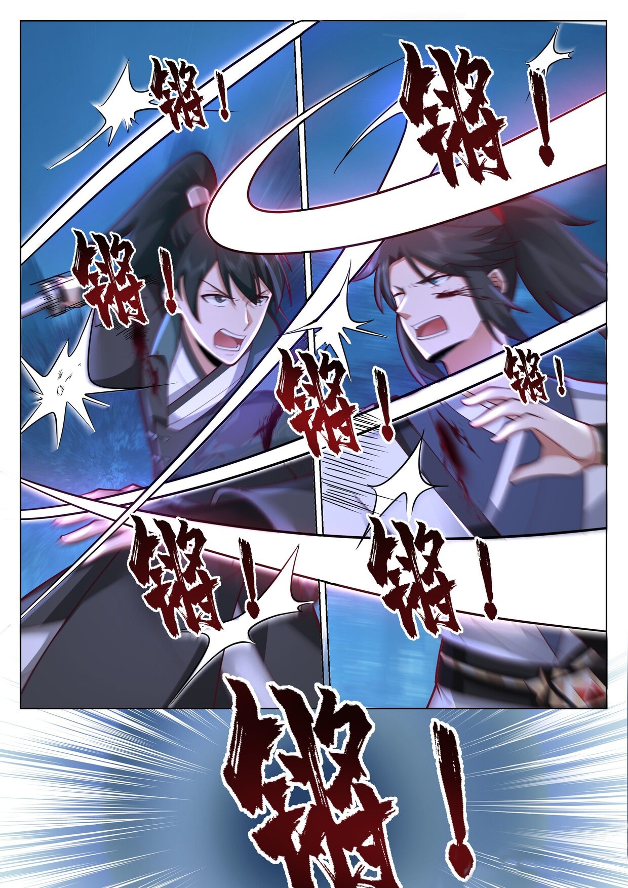 Манга Великий мудрец человечества - Глава 43 Страница 11