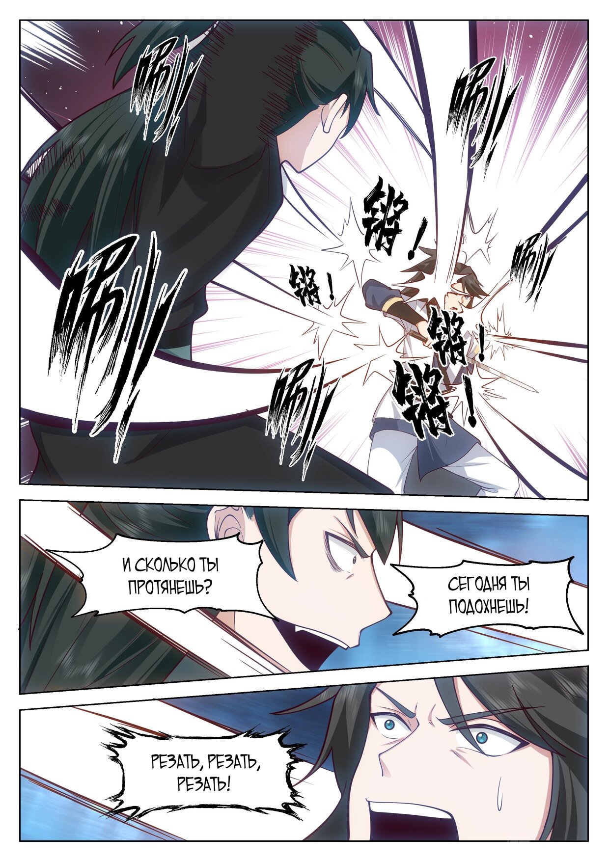 Манга Великий мудрец человечества - Глава 43 Страница 10