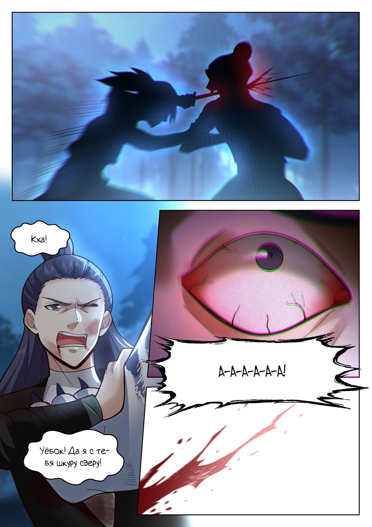 Манга Великий мудрец человечества - Глава 43 Страница 5