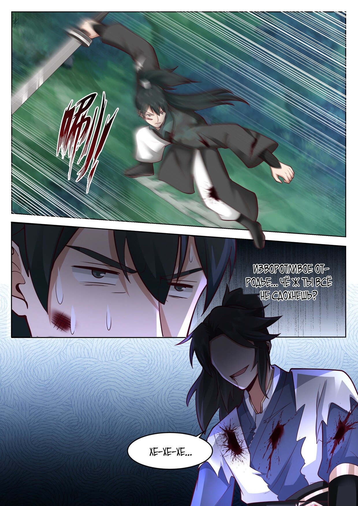 Манга Великий мудрец человечества - Глава 43 Страница 12