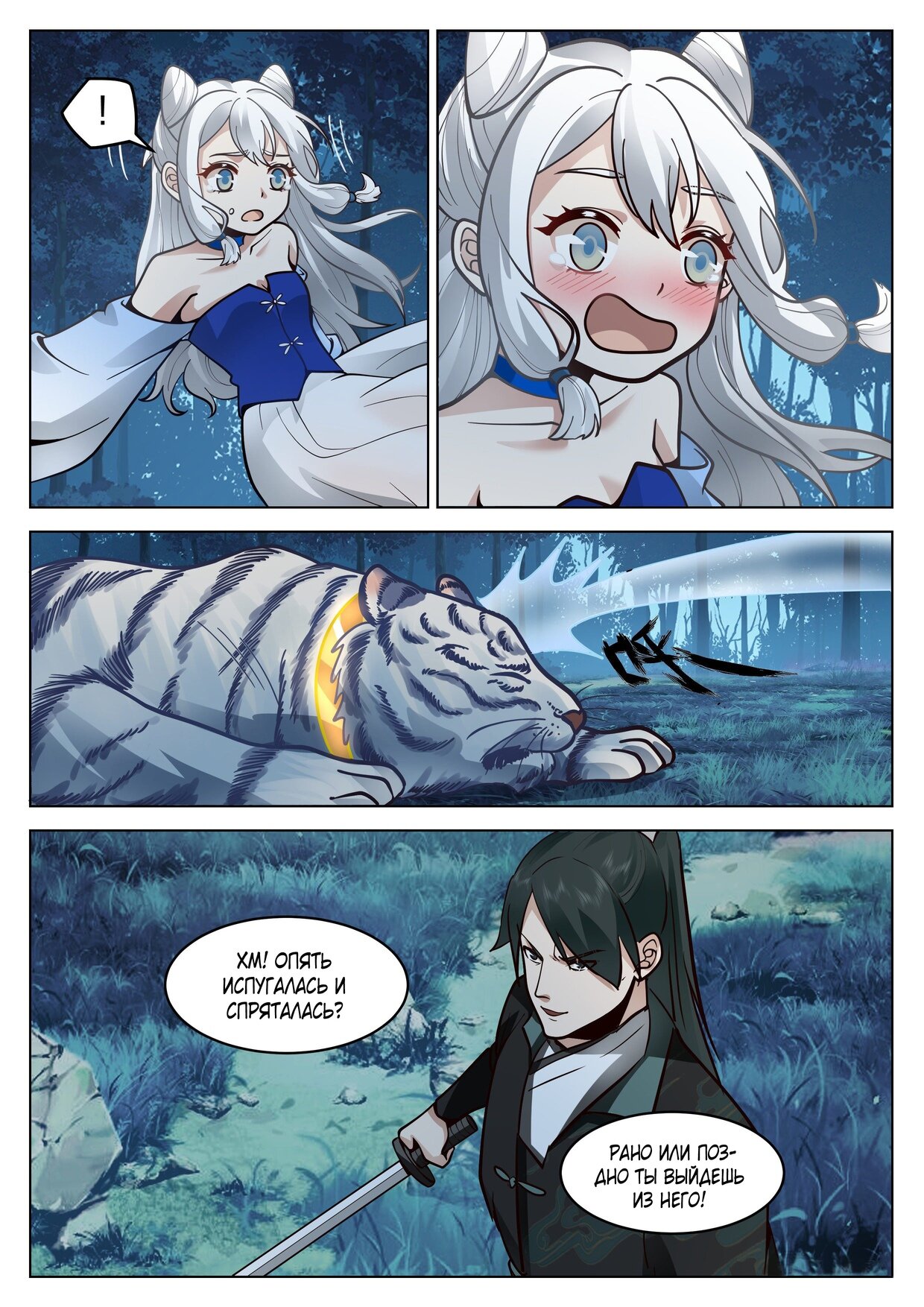 Манга Великий мудрец человечества - Глава 42 Страница 7