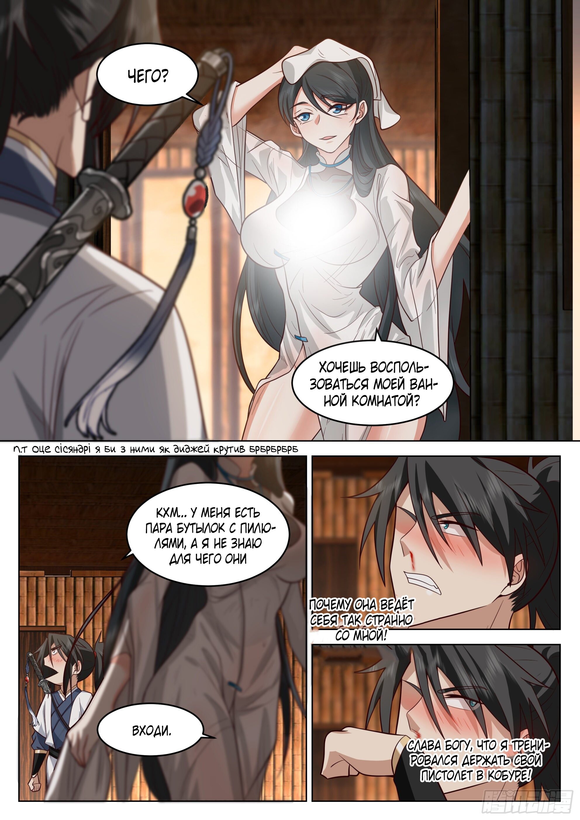 Манга Великий мудрец человечества - Глава 41 Страница 8