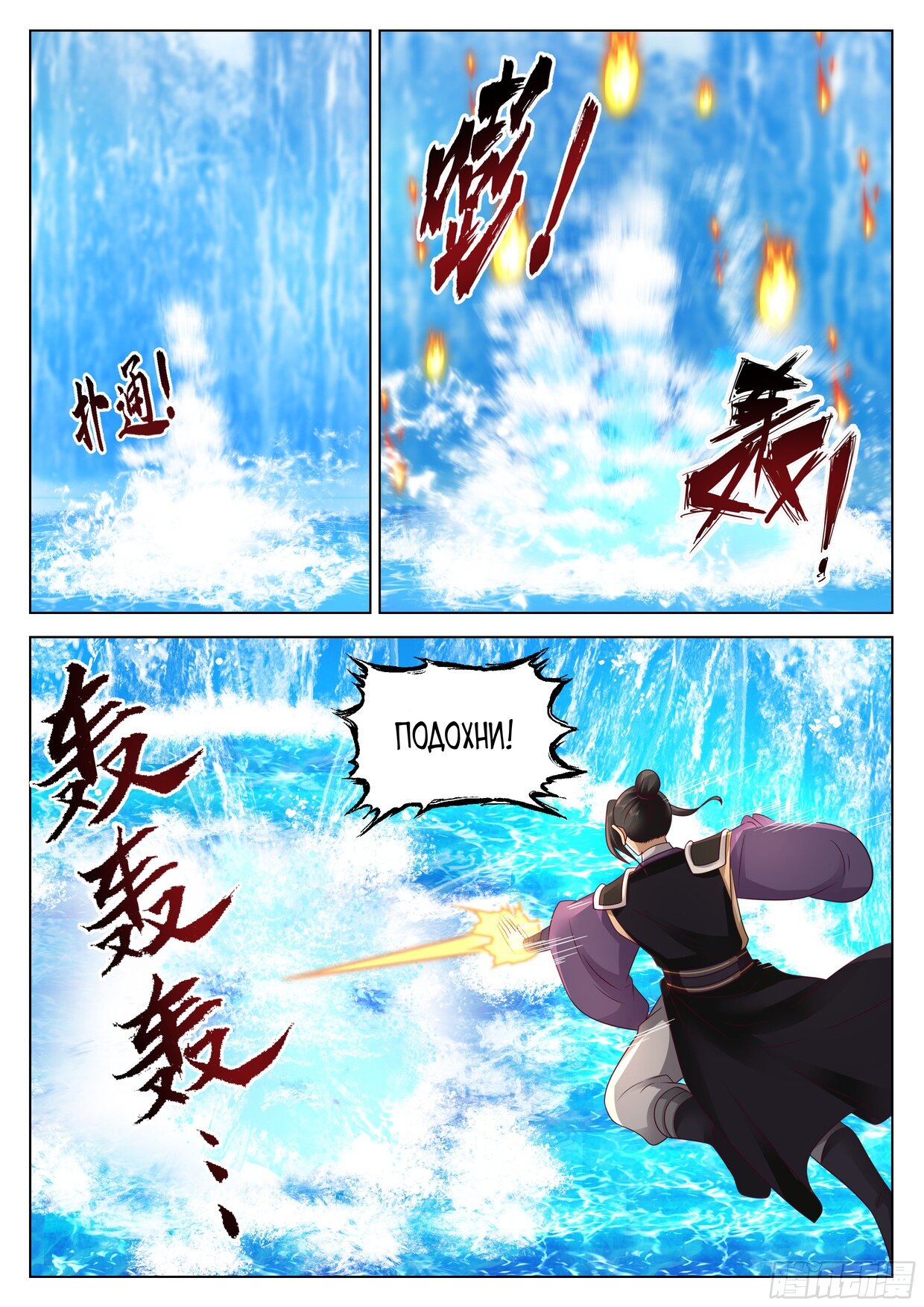 Манга Великий мудрец человечества - Глава 38 Страница 7