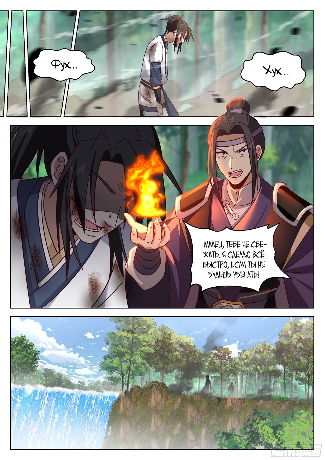 Манга Великий мудрец человечества - Глава 38 Страница 5