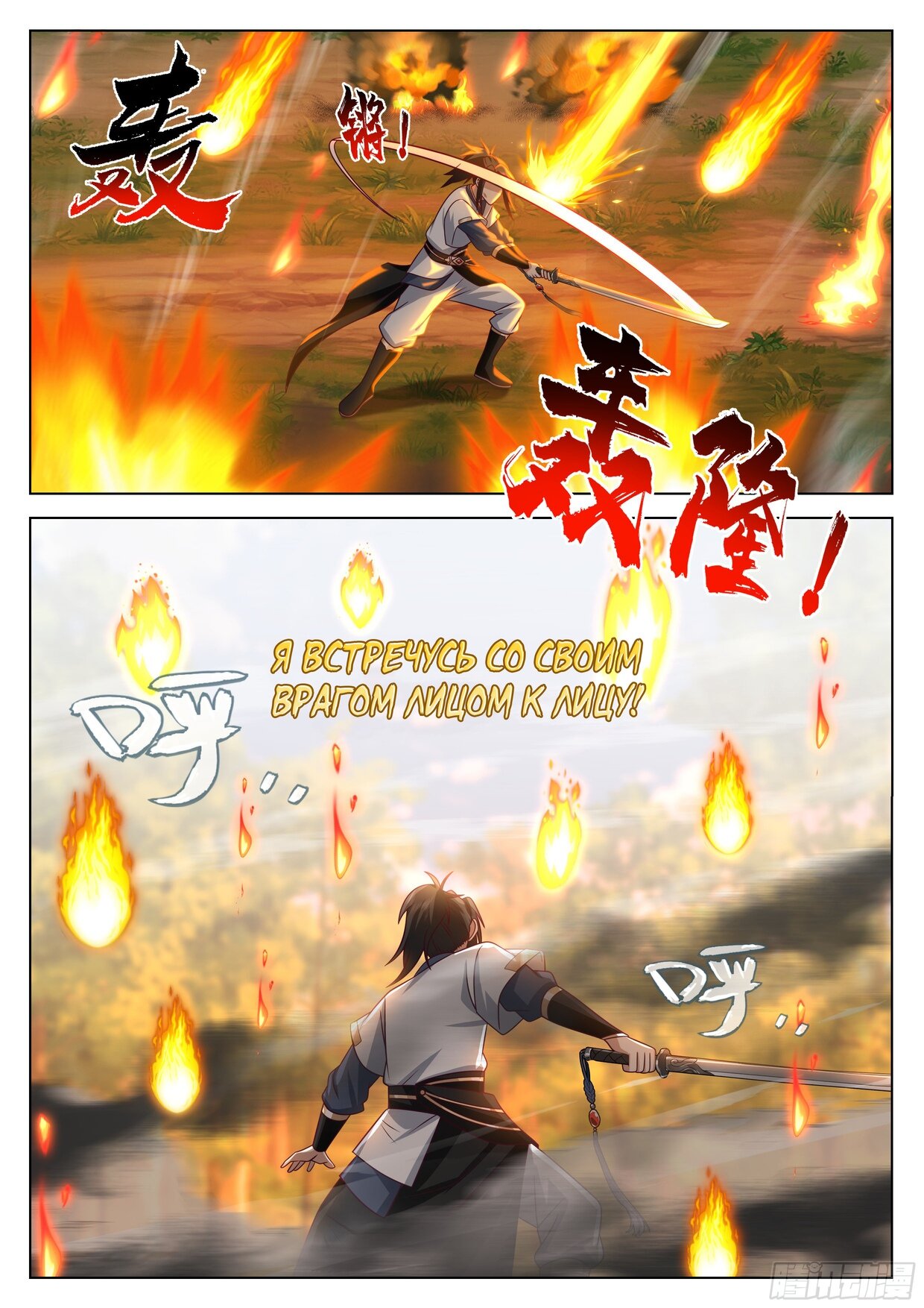 Манга Великий мудрец человечества - Глава 38 Страница 4