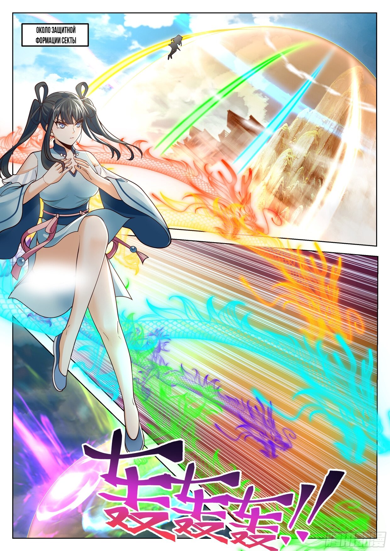 Манга Великий мудрец человечества - Глава 37 Страница 9