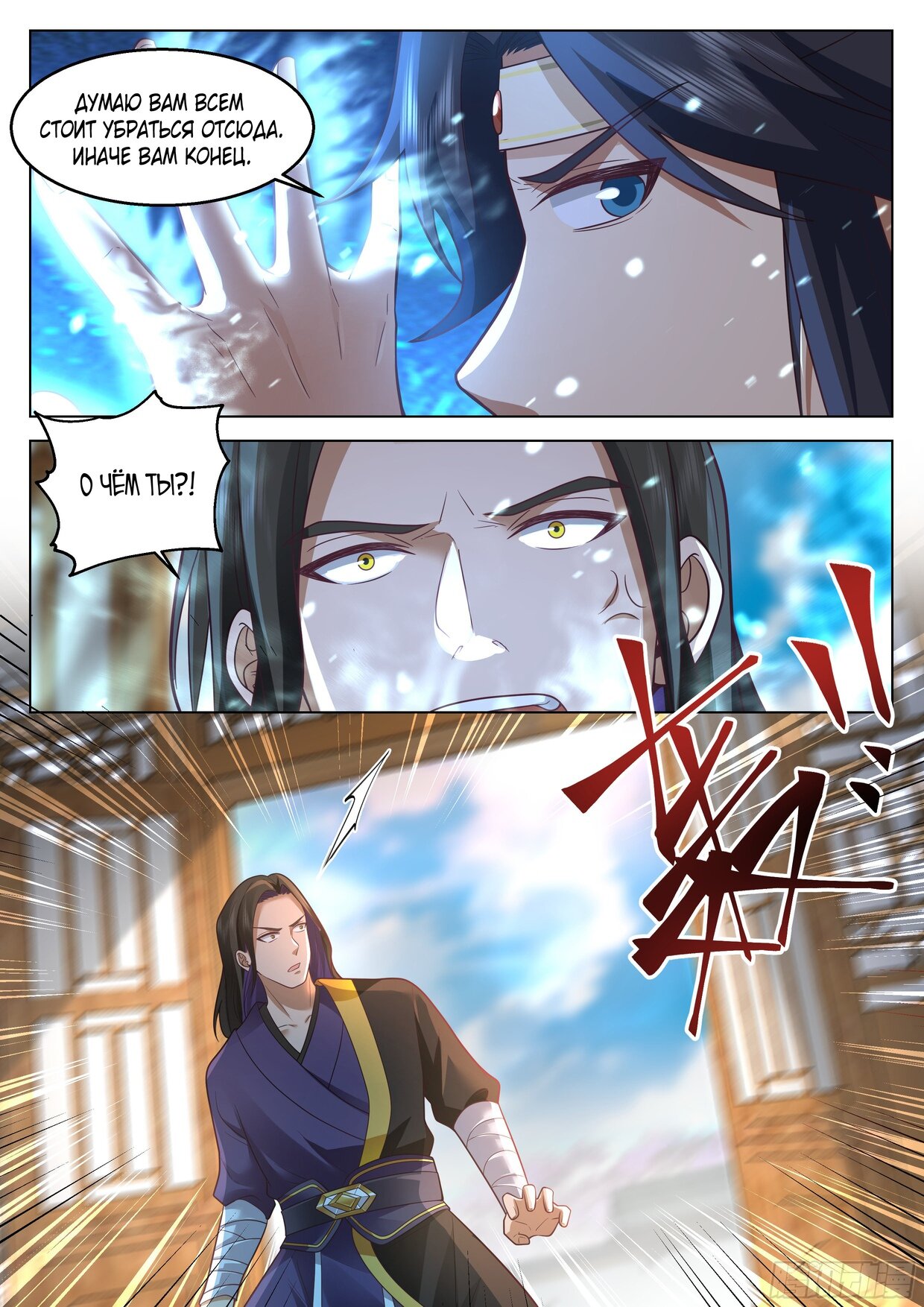 Манга Великий мудрец человечества - Глава 37 Страница 8