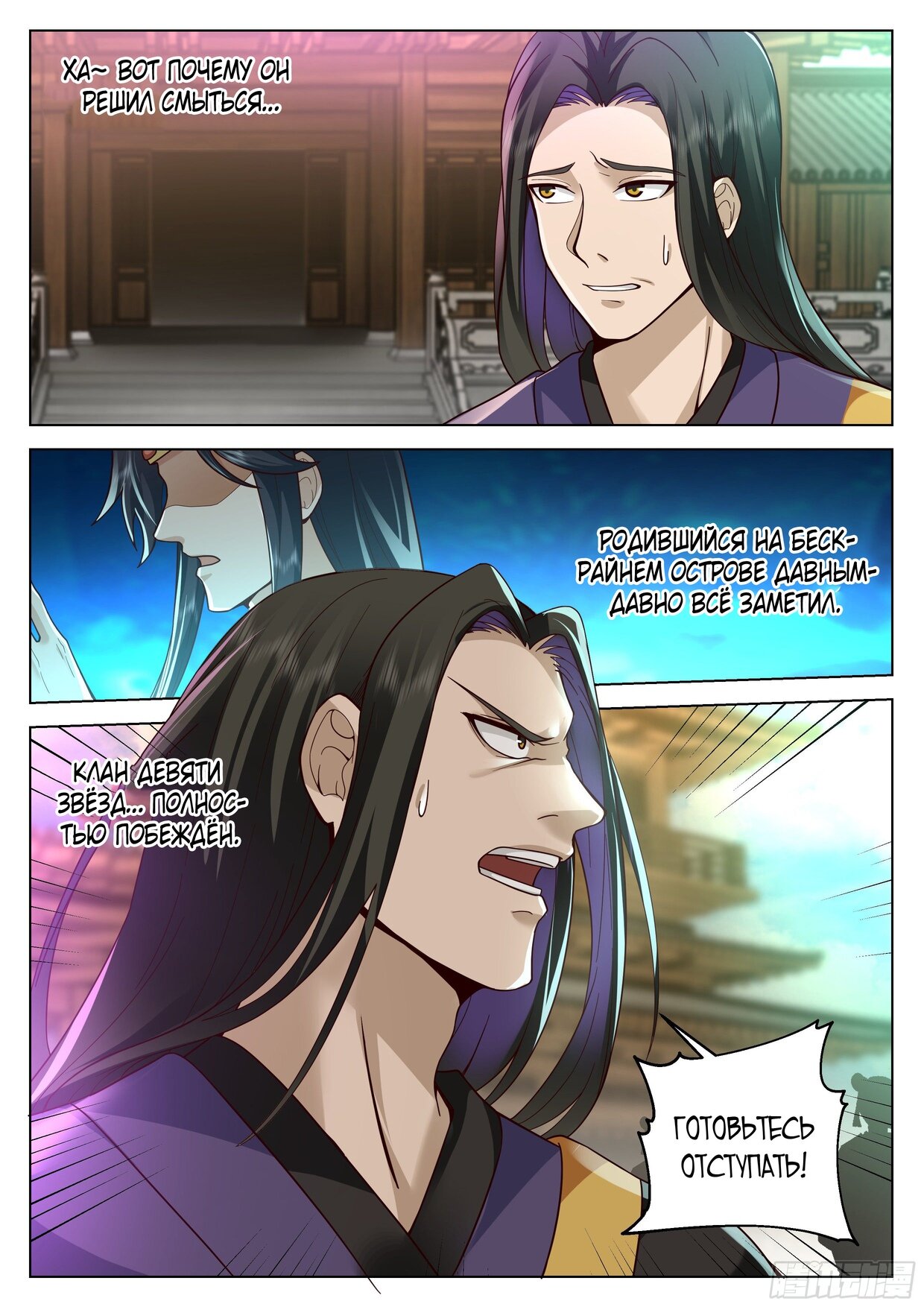 Манга Великий мудрец человечества - Глава 37 Страница 11