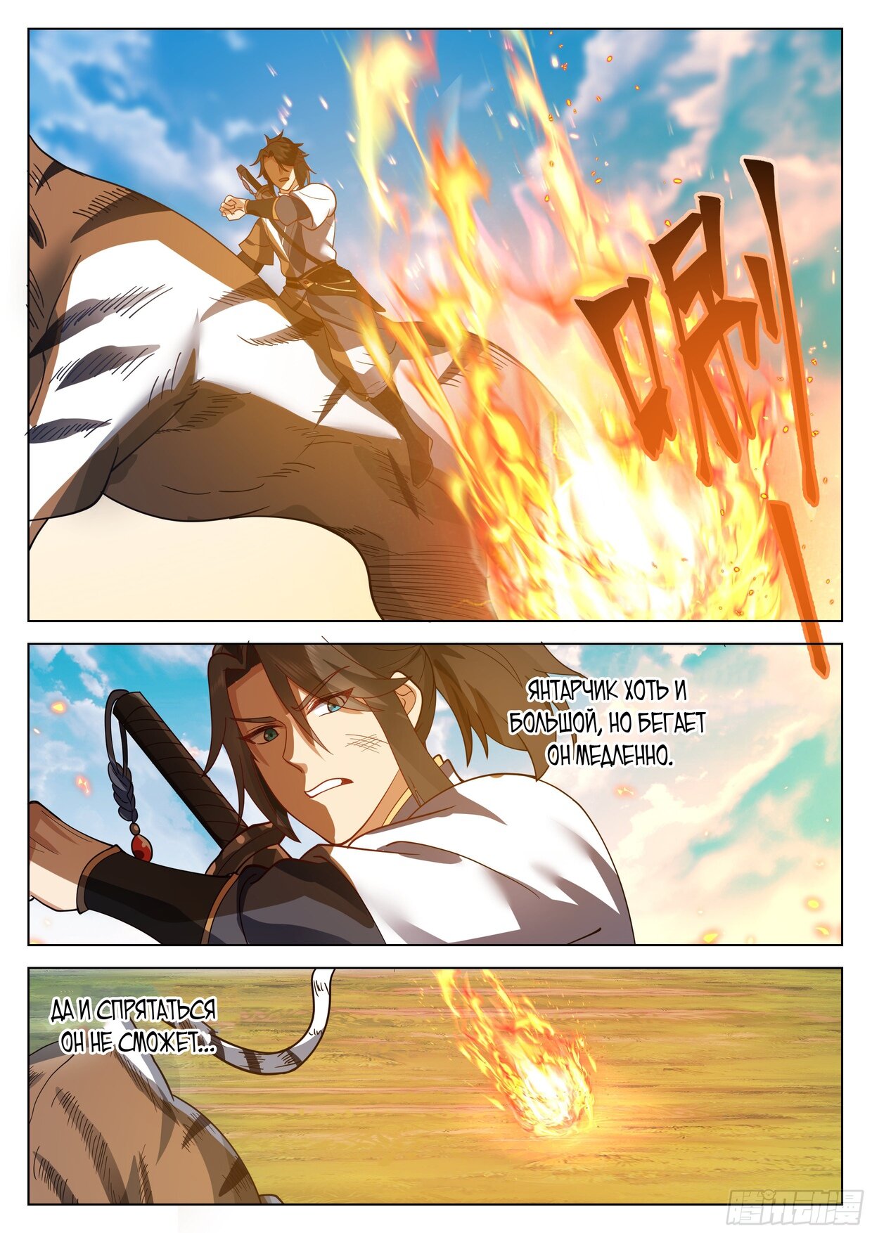 Манга Великий мудрец человечества - Глава 36 Страница 2