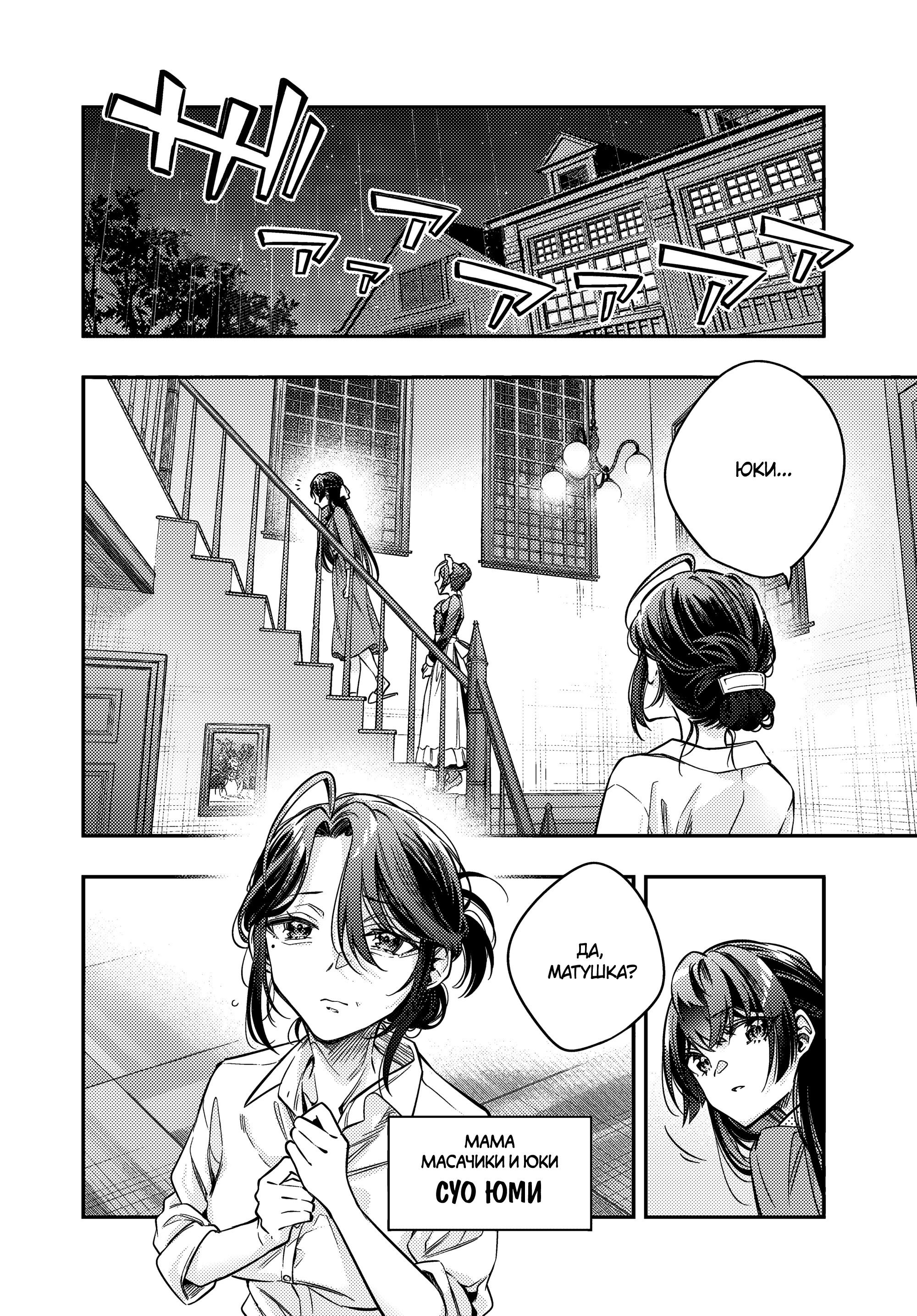 Манга Моя соседка Аля иногда кокетничает со мной по-русски - Глава 68 Страница 7