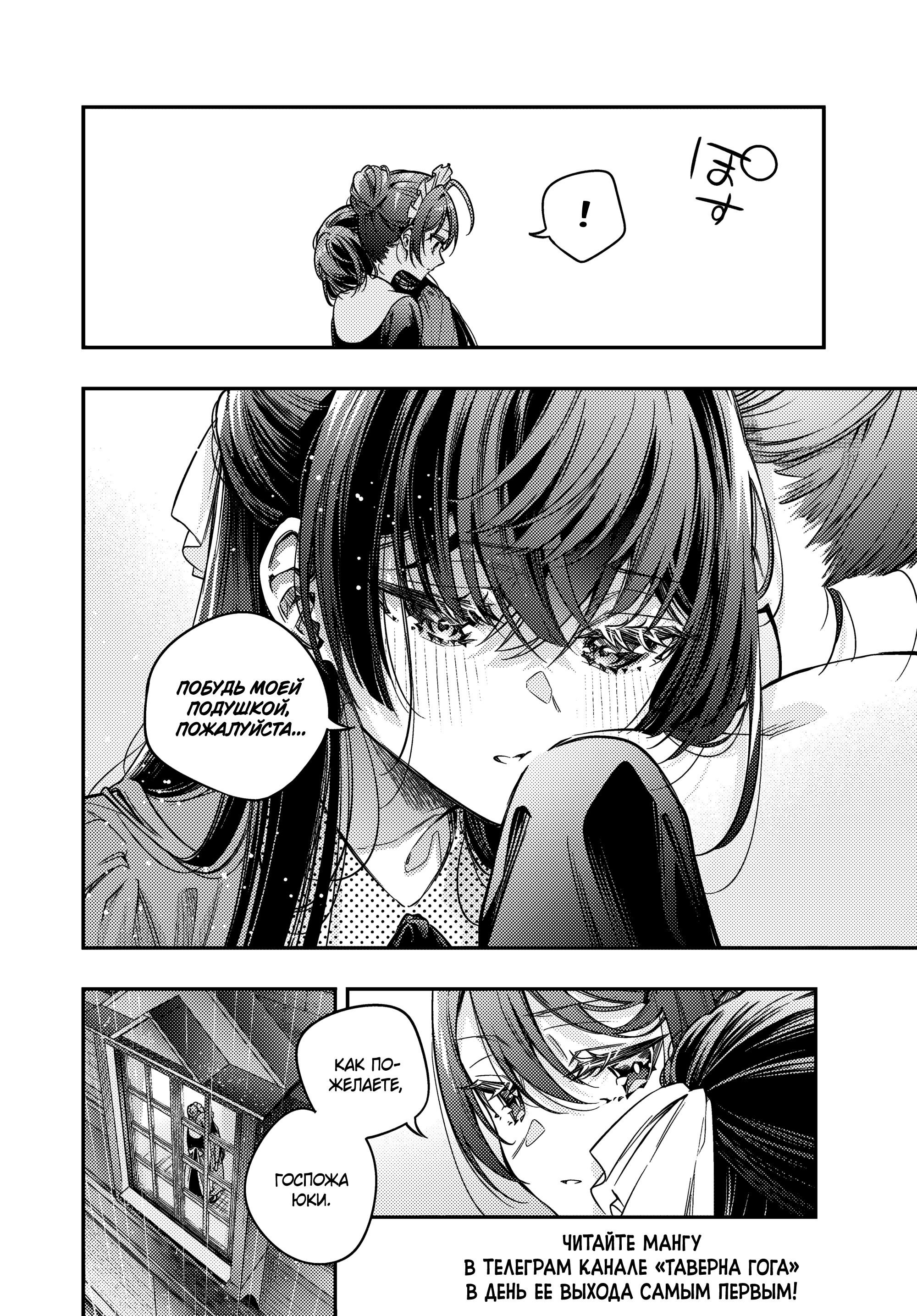 Манга Моя соседка Аля иногда кокетничает со мной по-русски - Глава 68 Страница 11