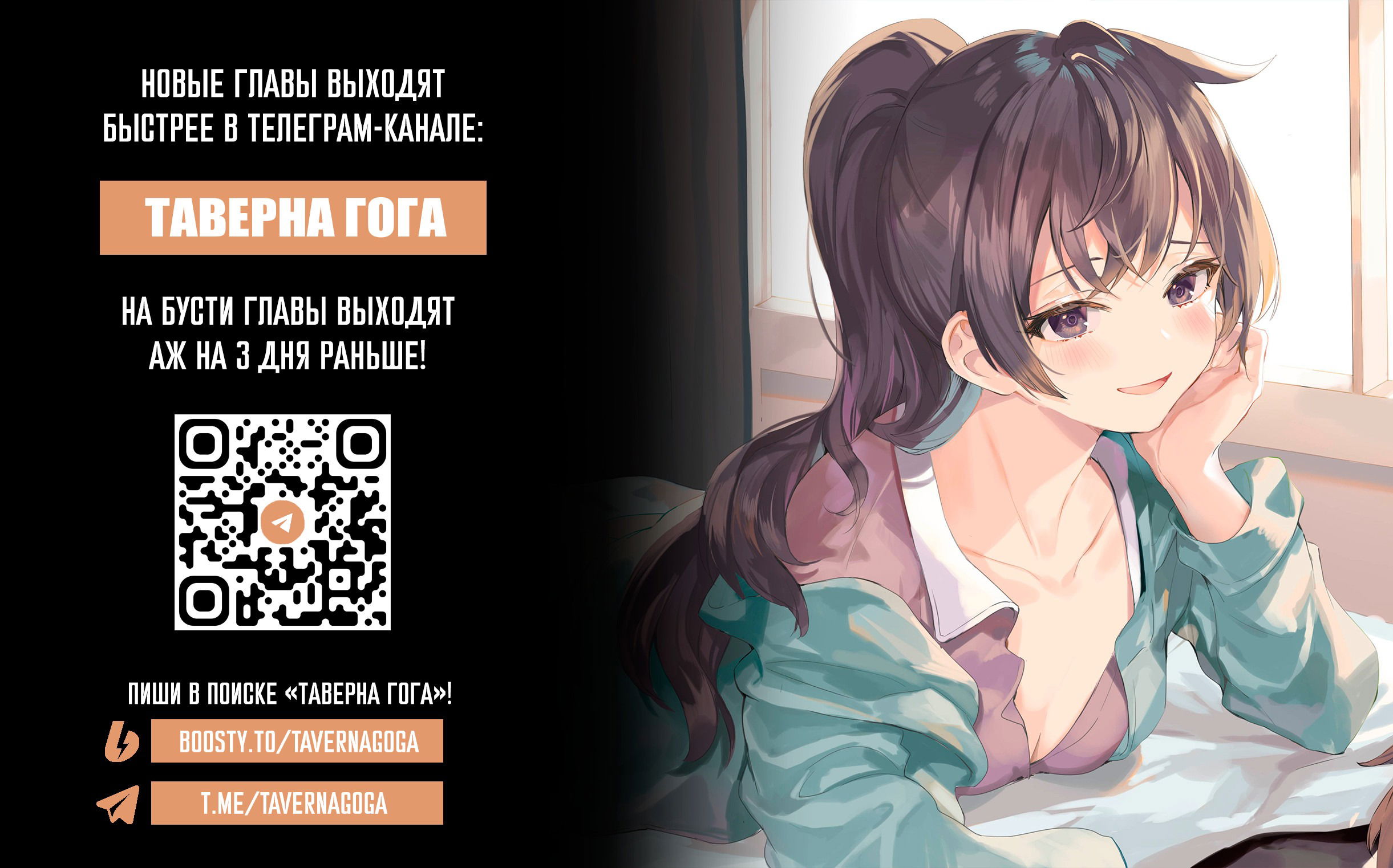 Манга Моя соседка Аля иногда кокетничает со мной по-русски - Глава 68 Страница 1