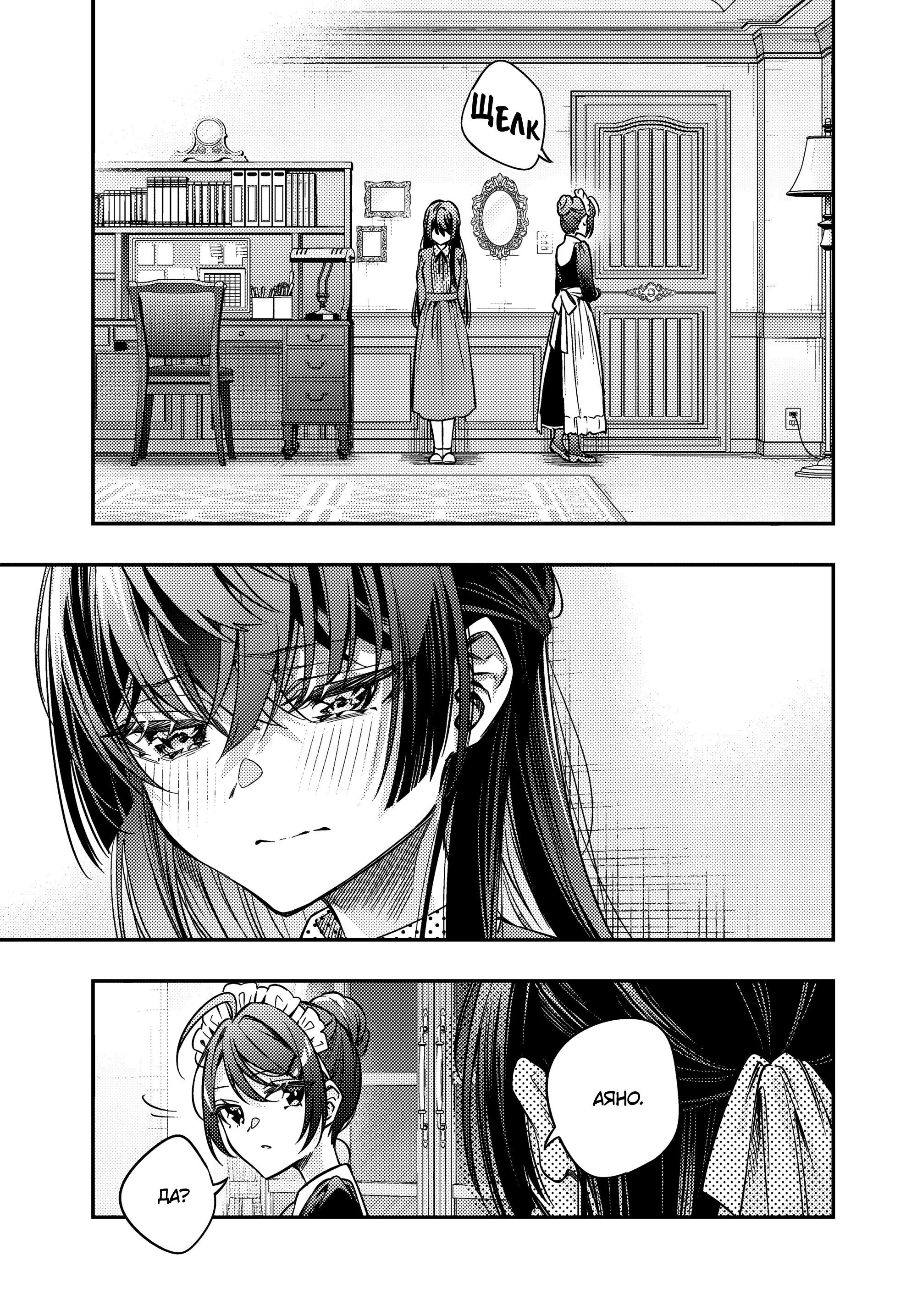 Манга Моя соседка Аля иногда кокетничает со мной по-русски - Глава 68 Страница 10