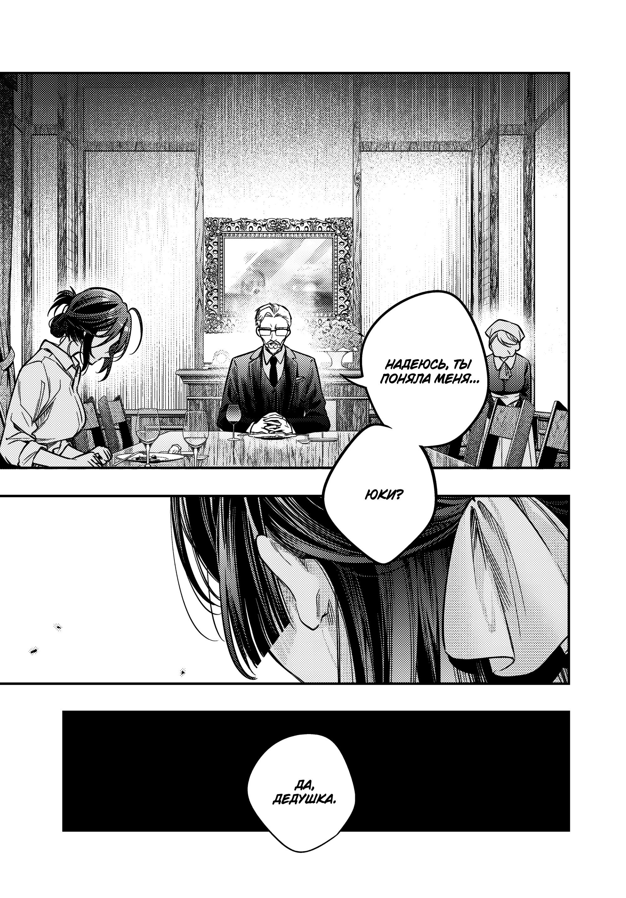 Манга Моя соседка Аля иногда кокетничает со мной по-русски - Глава 68 Страница 6