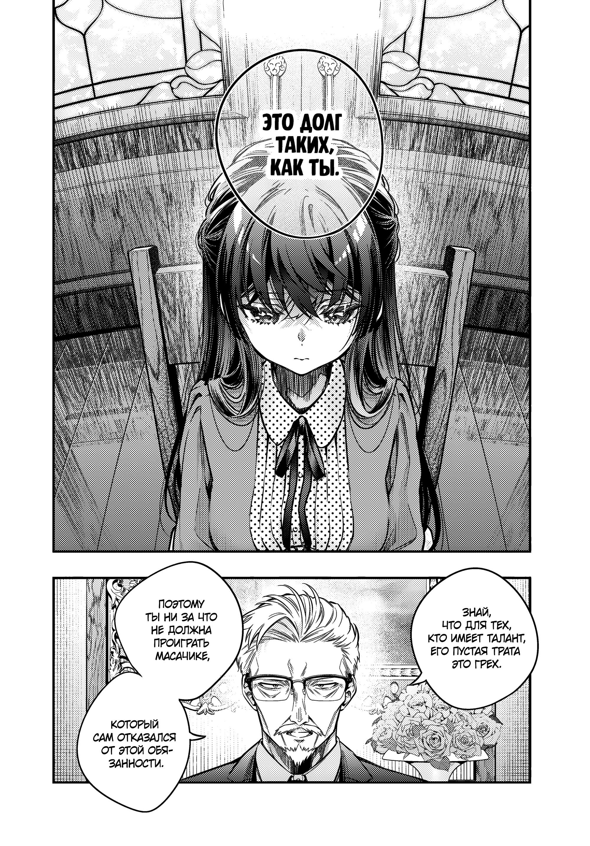 Манга Моя соседка Аля иногда кокетничает со мной по-русски - Глава 68 Страница 5