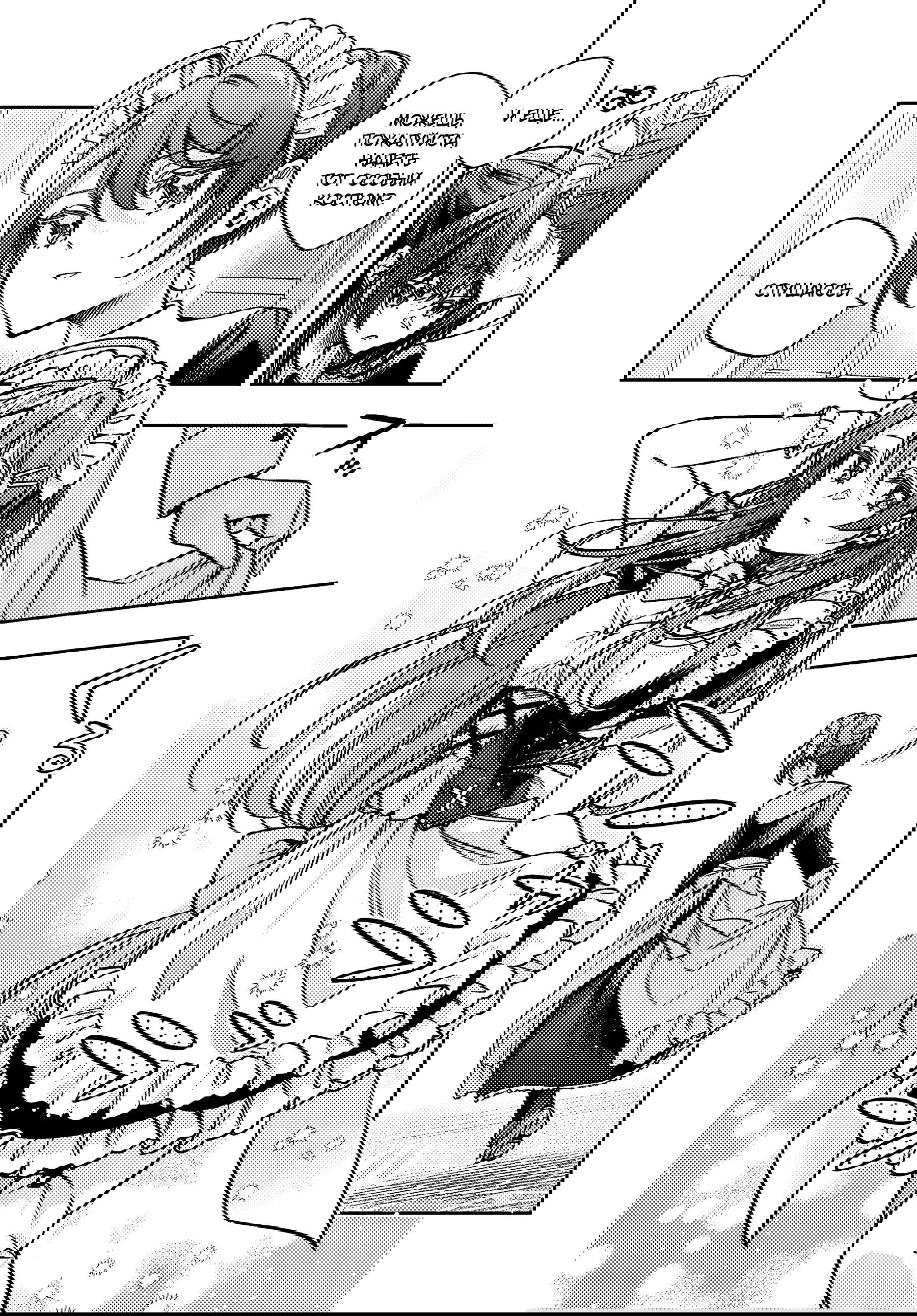 Манга Моя соседка Аля иногда кокетничает со мной по-русски - Глава 69 Страница 3