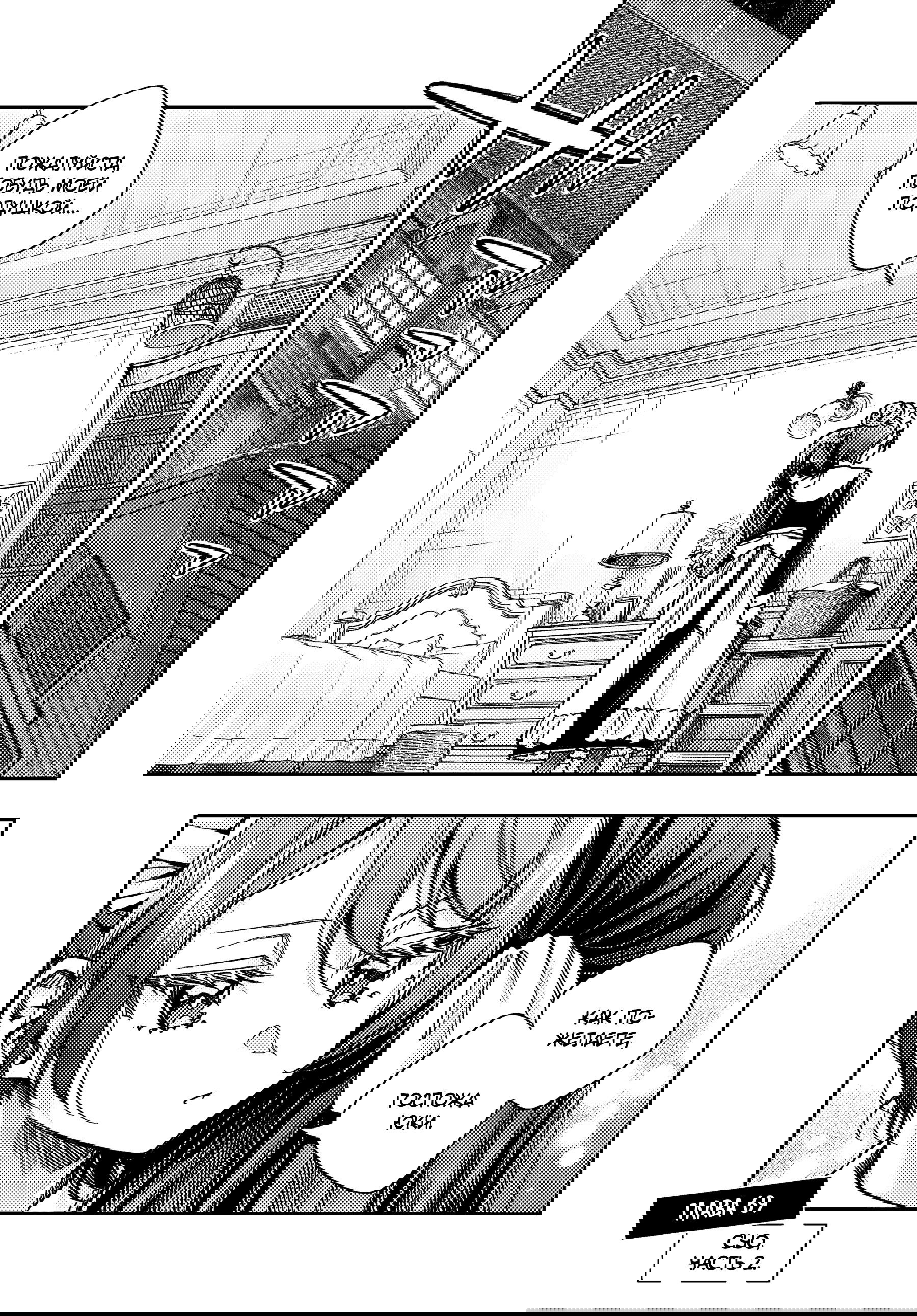 Манга Моя соседка Аля иногда кокетничает со мной по-русски - Глава 69 Страница 2