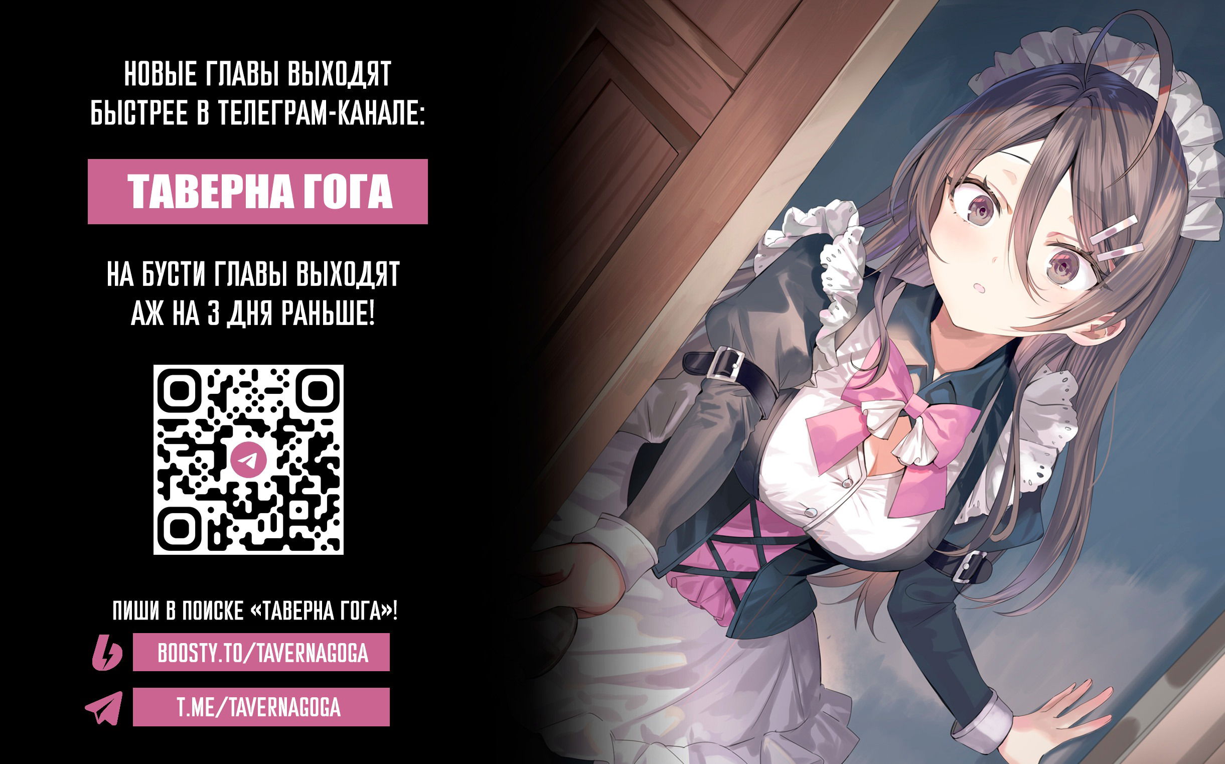 Манга Моя соседка Аля иногда кокетничает со мной по-русски - Глава 69 Страница 1