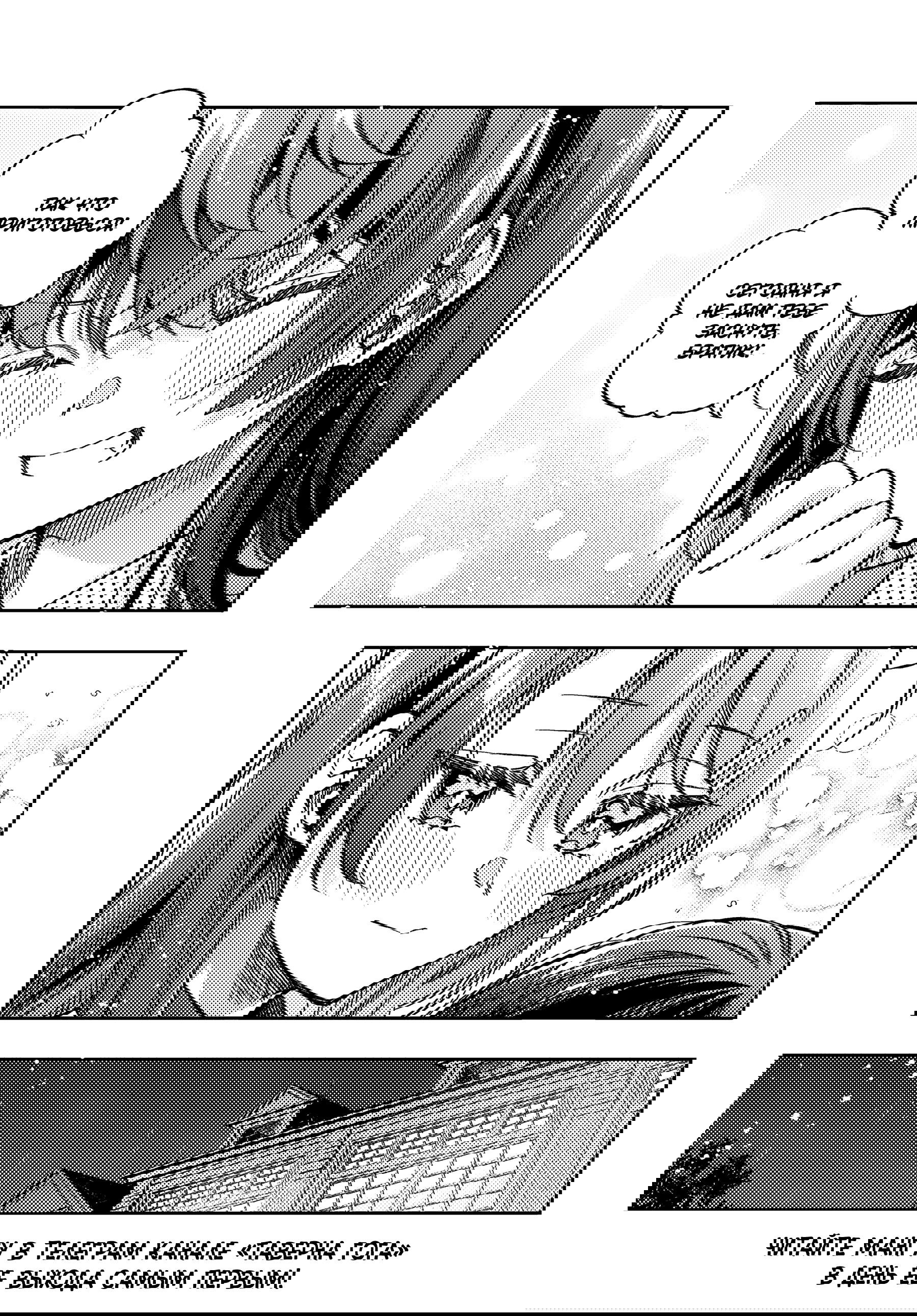 Манга Моя соседка Аля иногда кокетничает со мной по-русски - Глава 69 Страница 10