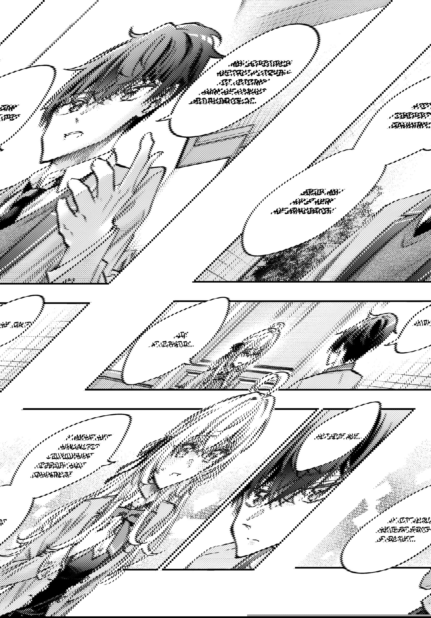 Манга Моя соседка Аля иногда кокетничает со мной по-русски - Глава 70 Страница 12